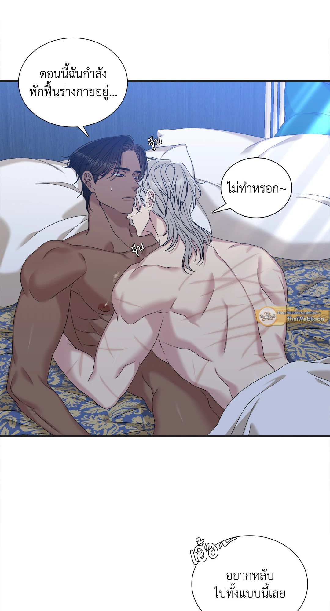 Smyrna and Capri - หน้า 33