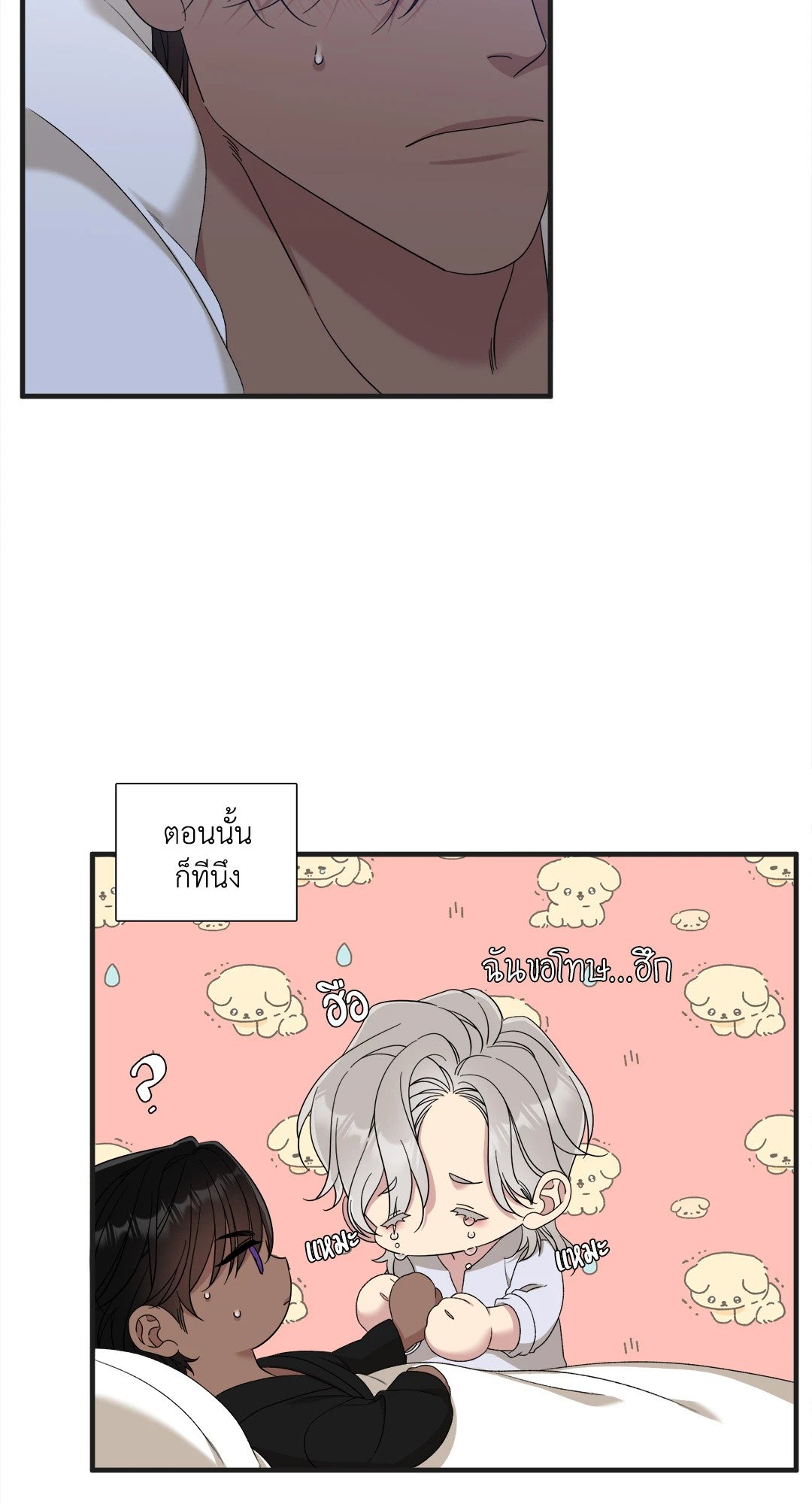 Smyrna and Capri - หน้า 35