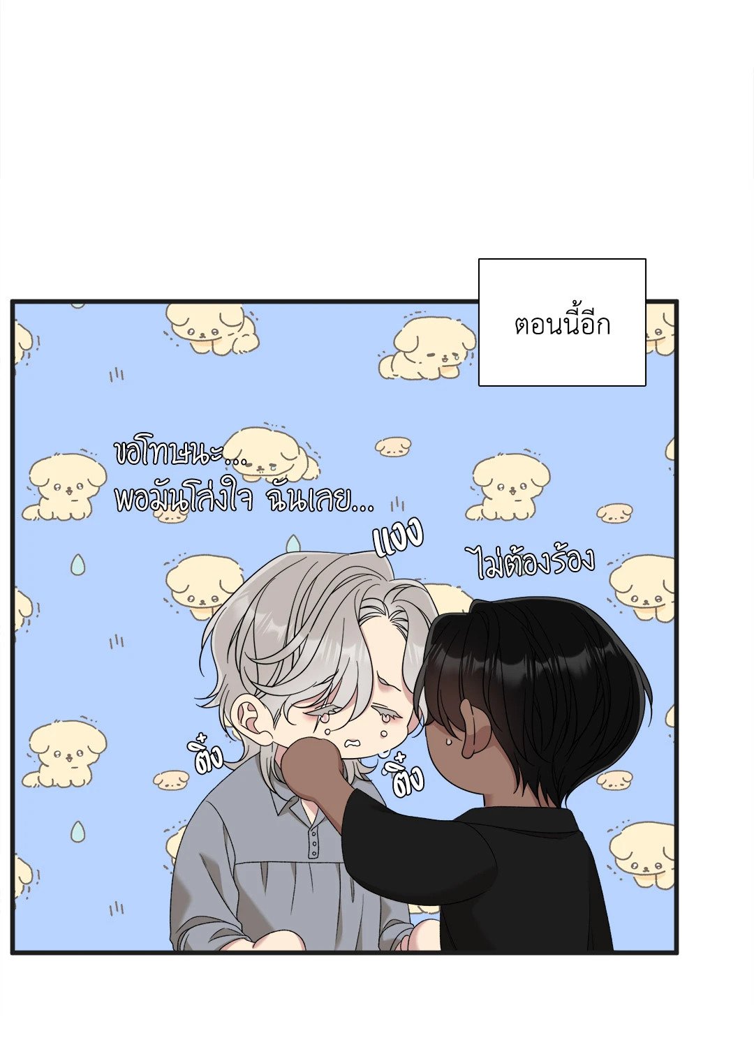 Smyrna and Capri - หน้า 36