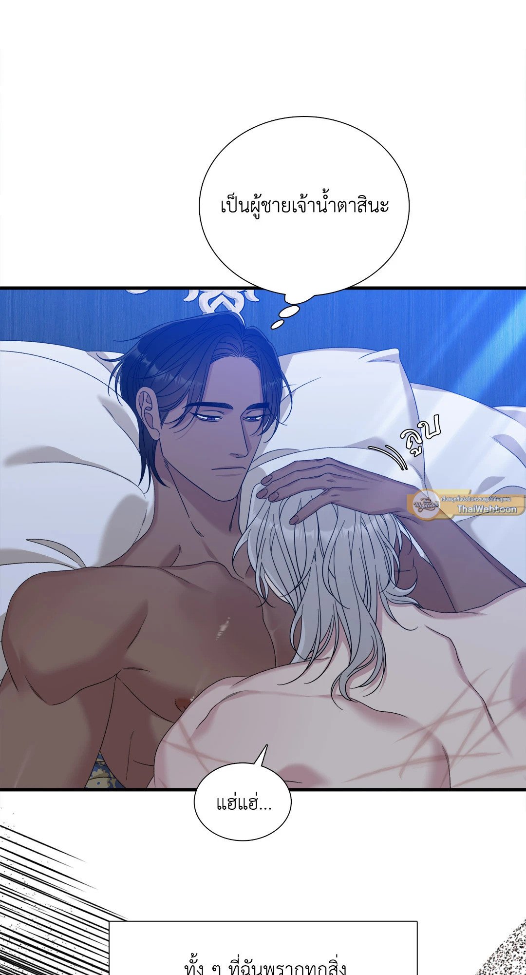 Smyrna and Capri - หน้า 37