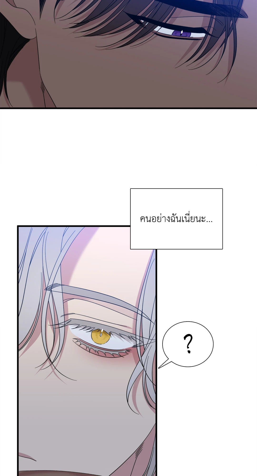 Smyrna and Capri - หน้า 39