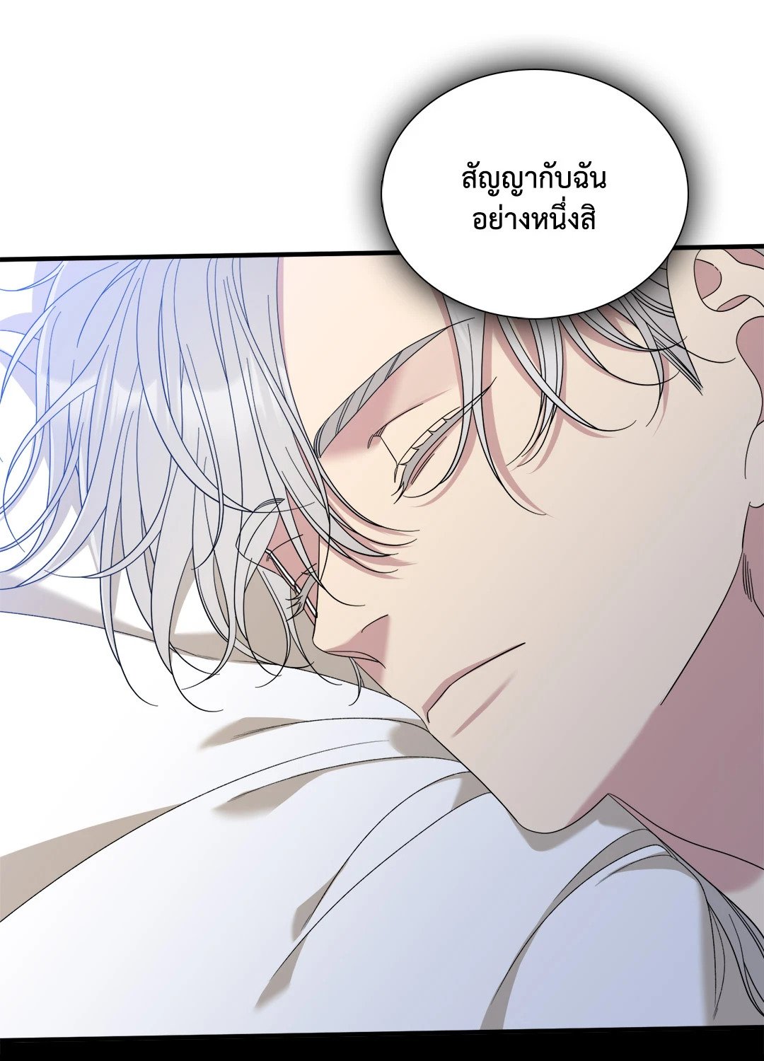 Smyrna and Capri - หน้า 4
