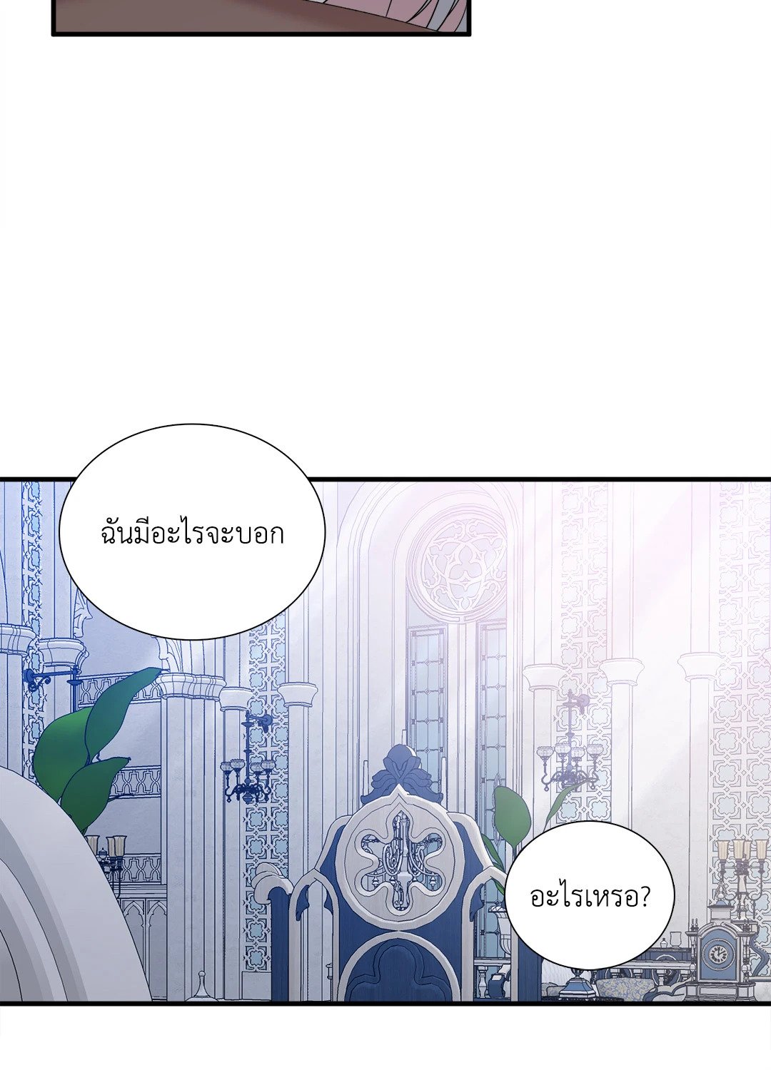 Smyrna and Capri - หน้า 40