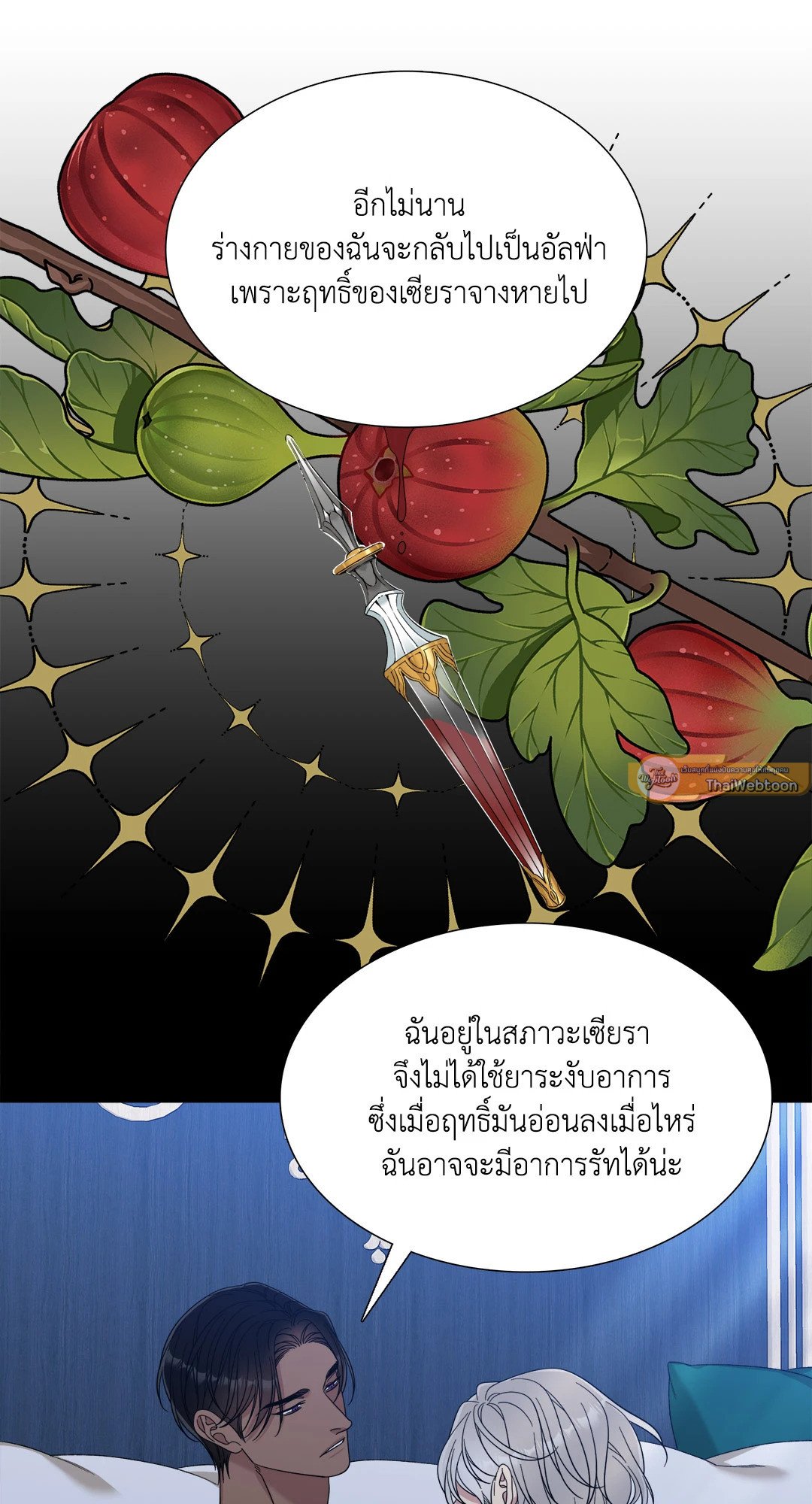 Smyrna and Capri - หน้า 41