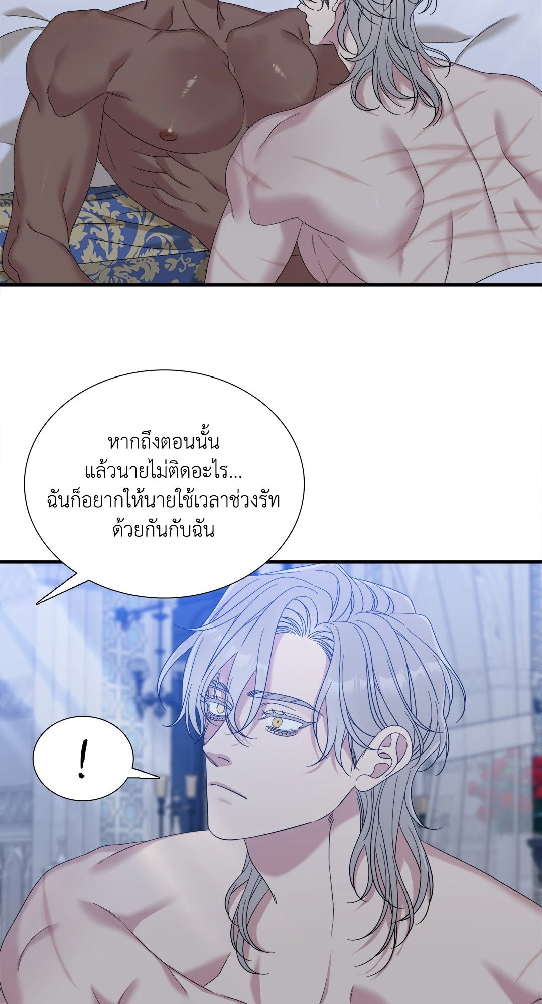 Smyrna and Capri - หน้า 42