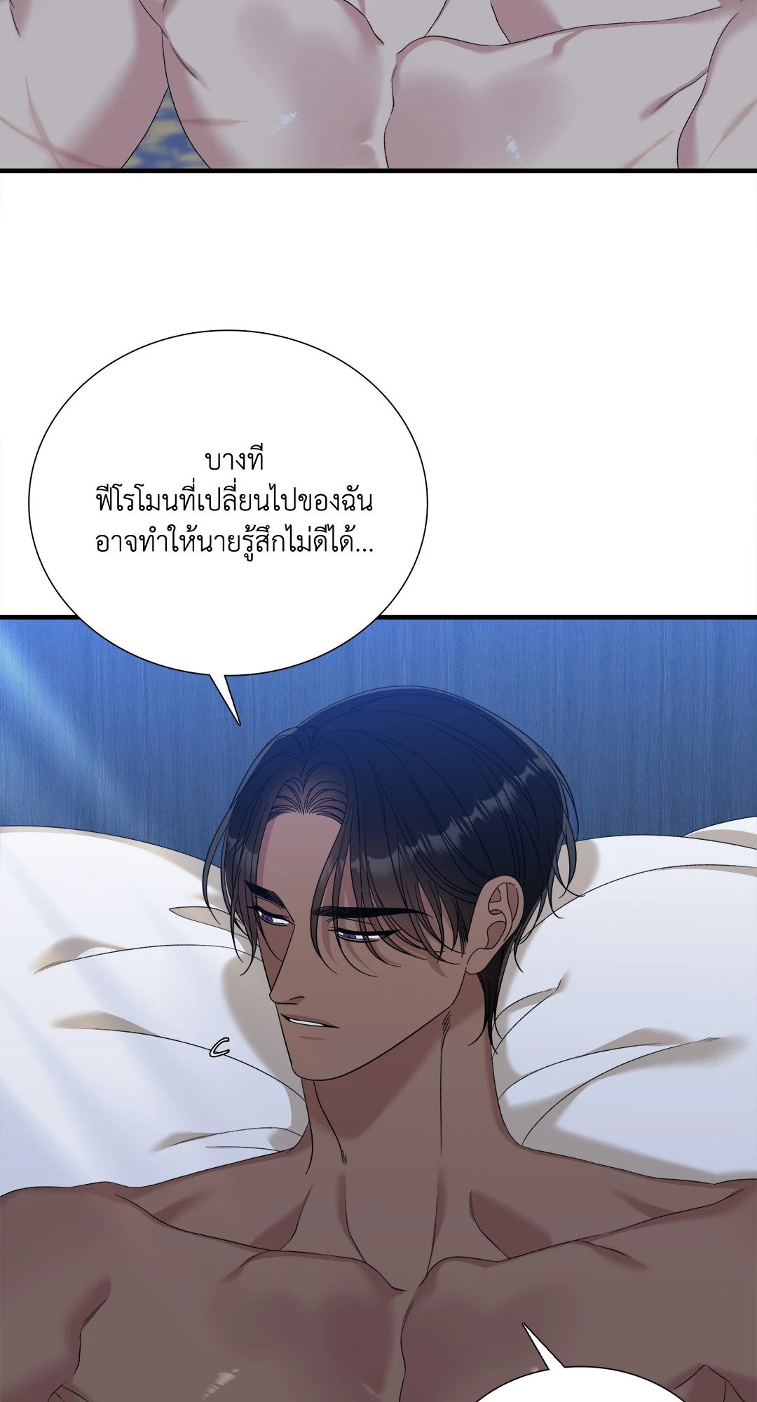 Smyrna and Capri - หน้า 43