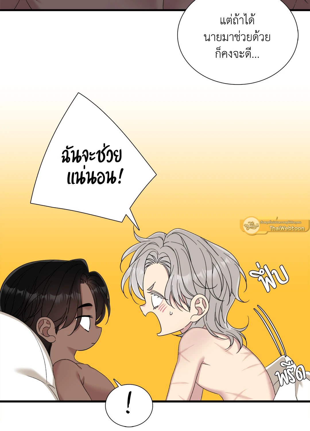 Smyrna and Capri - หน้า 44
