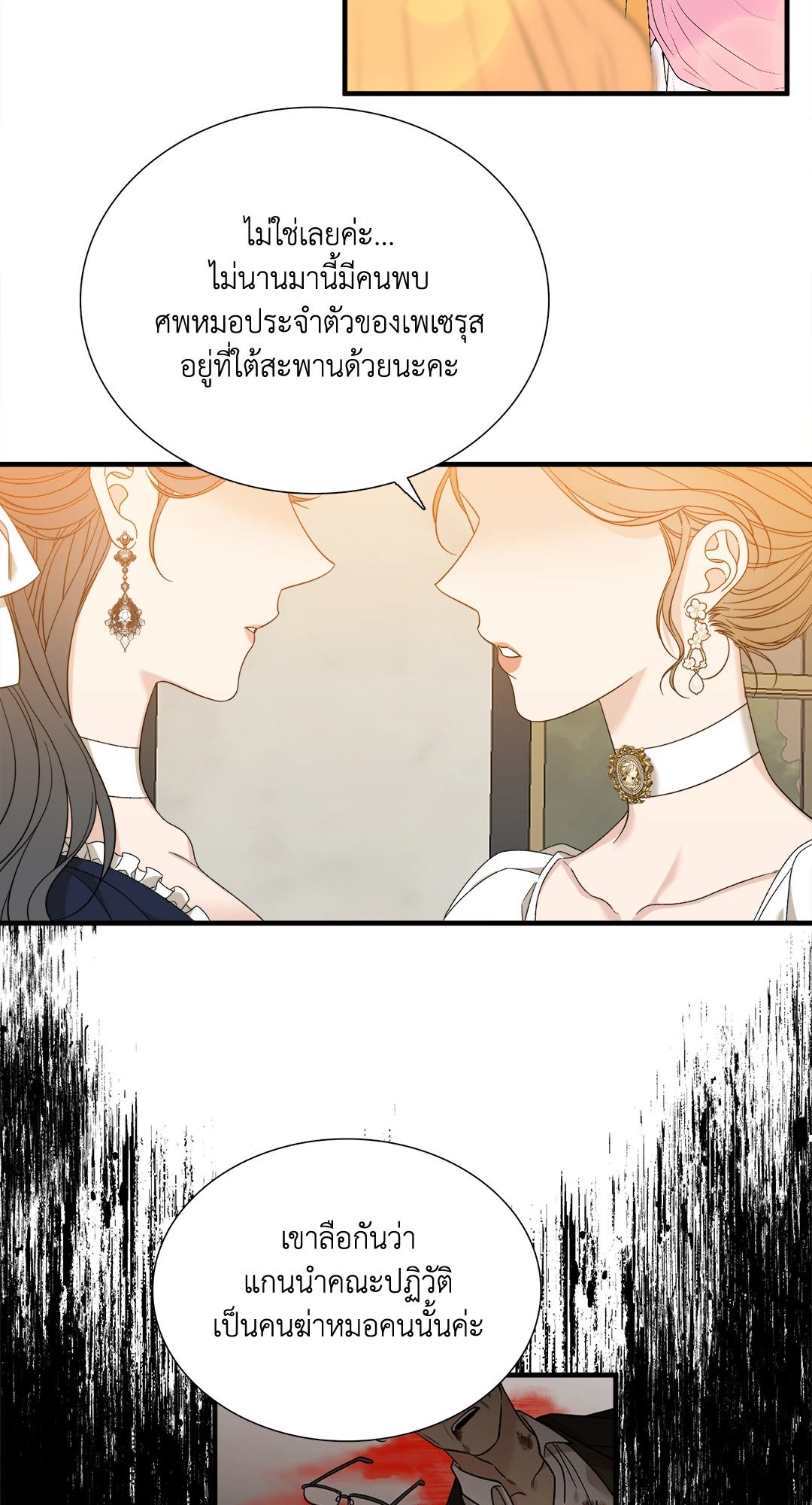 Smyrna and Capri - หน้า 50