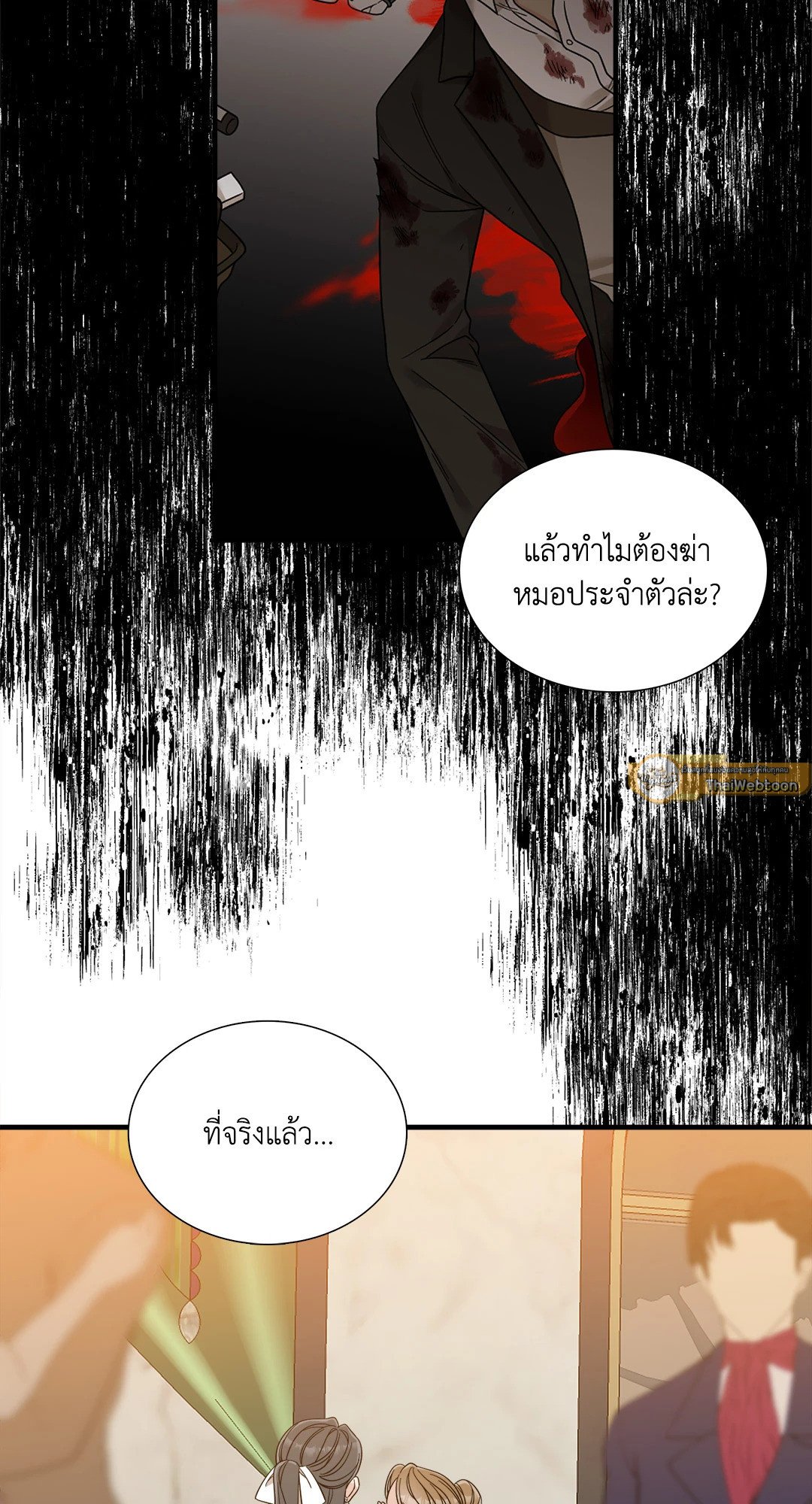 Smyrna and Capri - หน้า 51