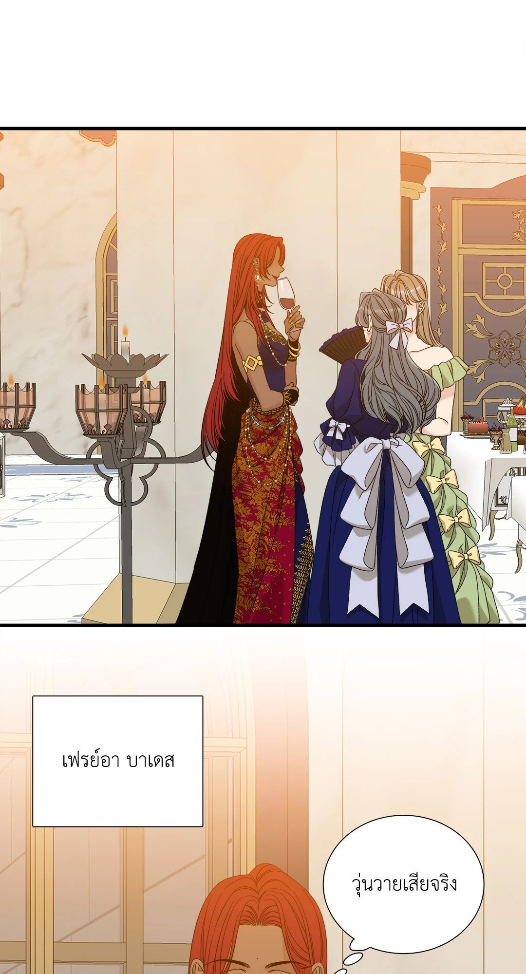Smyrna and Capri - หน้า 53