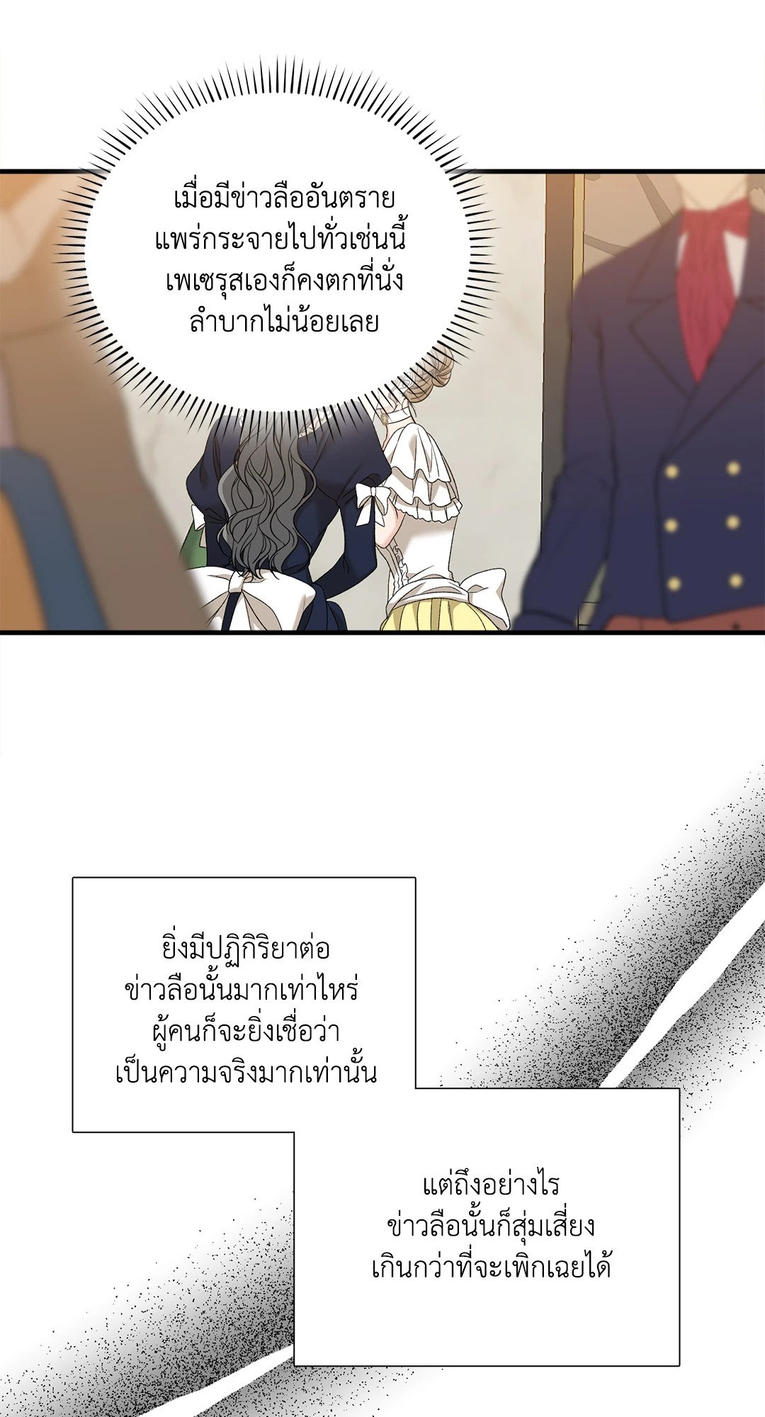 Smyrna and Capri - หน้า 55