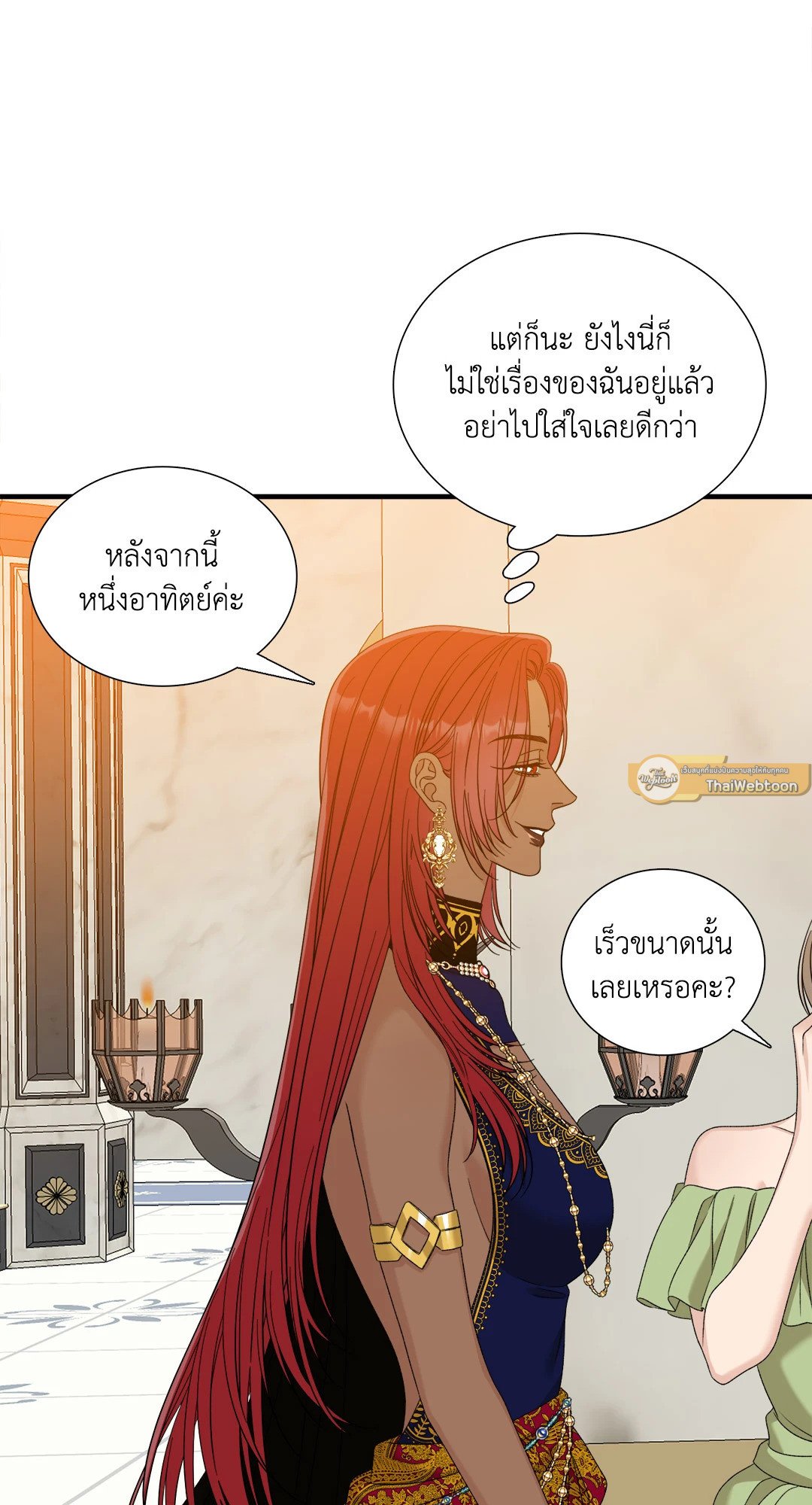 Smyrna and Capri - หน้า 58