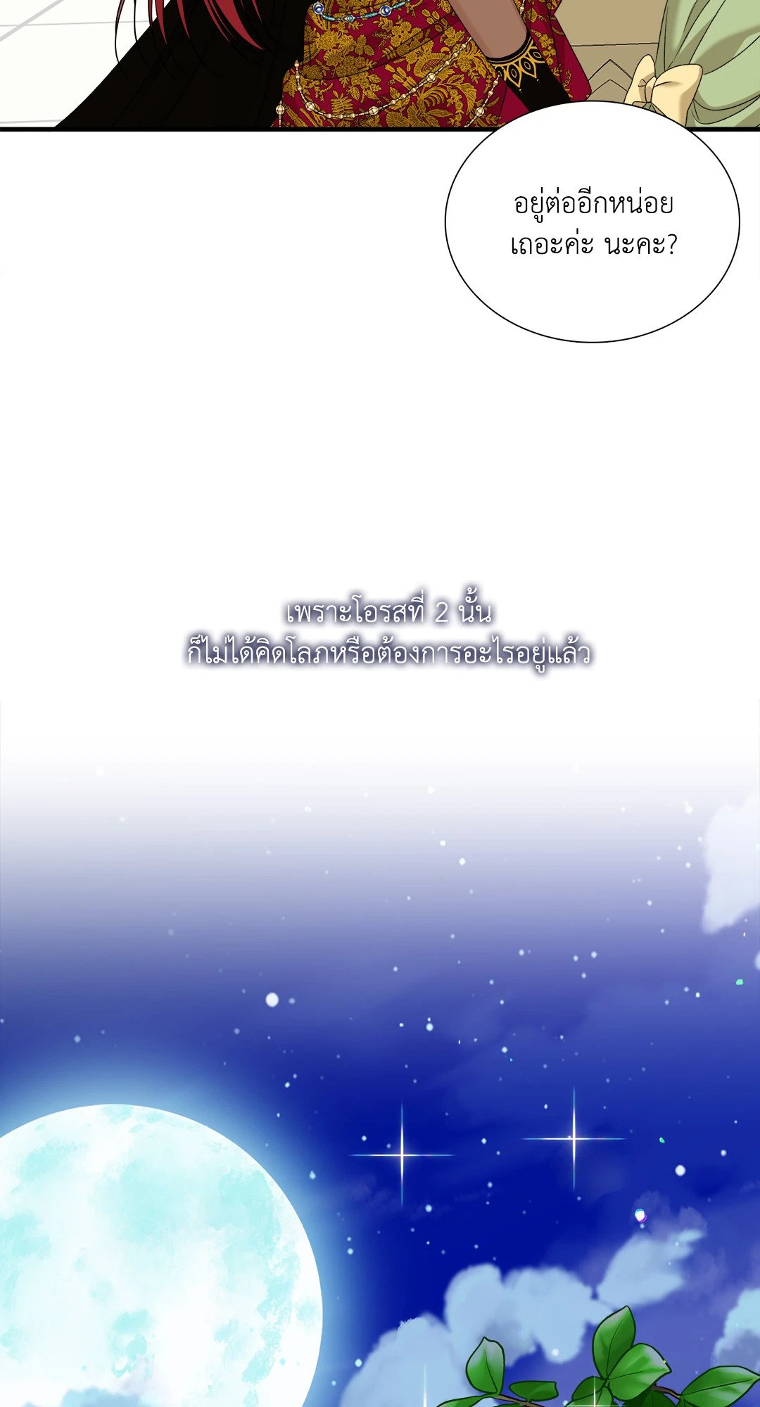 Smyrna and Capri - หน้า 59