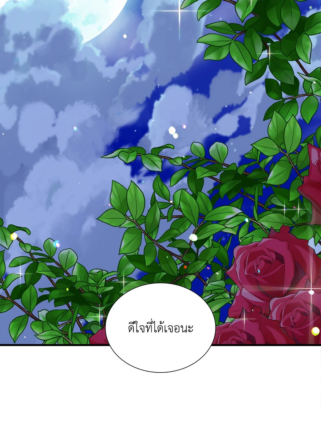 Smyrna and Capri - หน้า 60