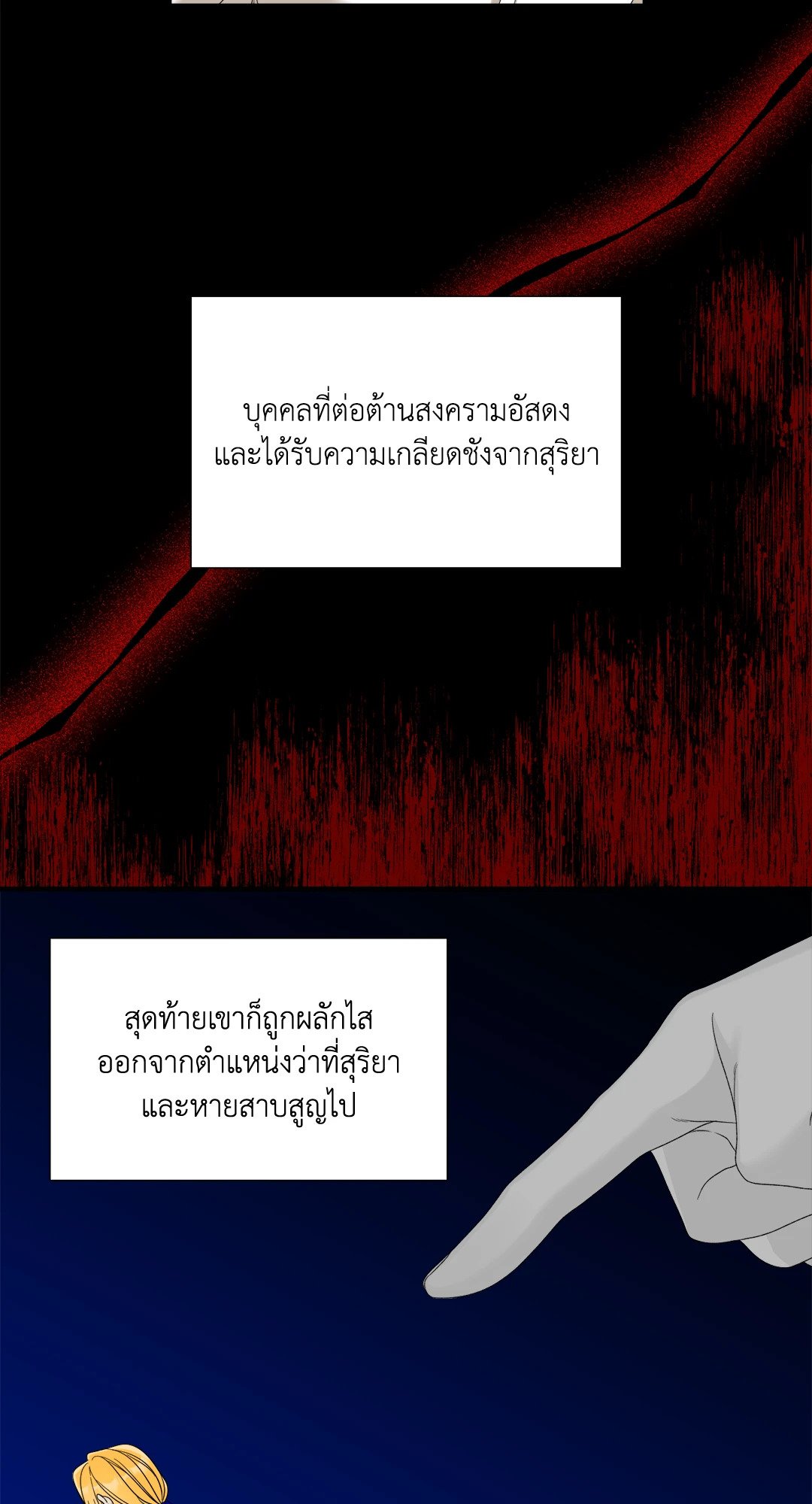 Smyrna and Capri - หน้า 11