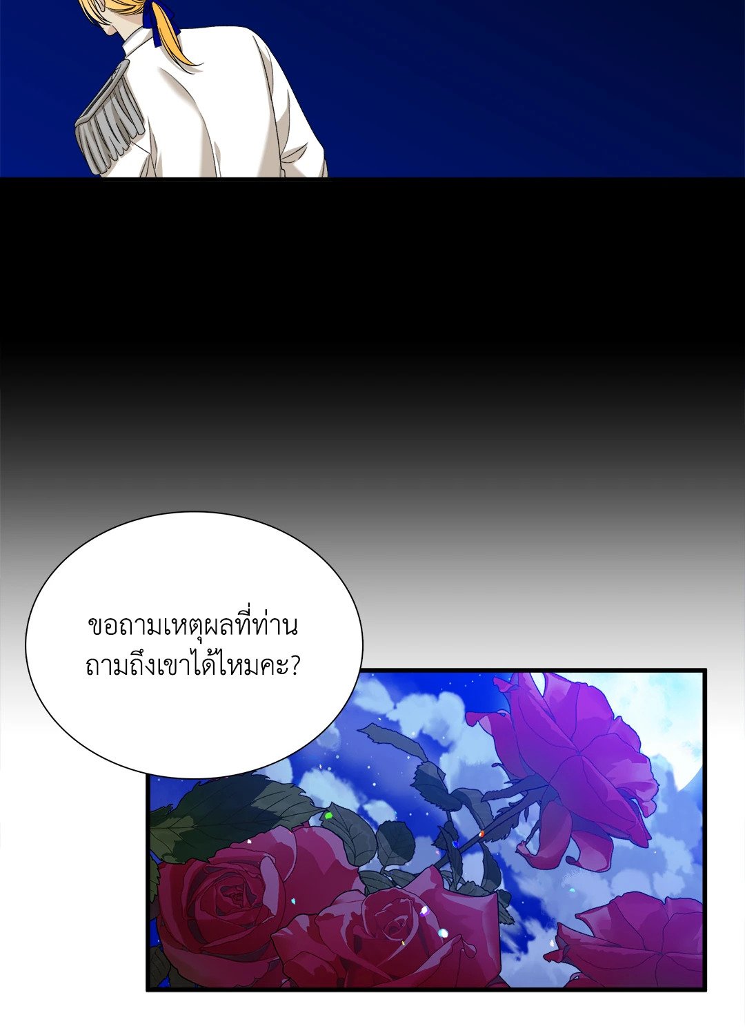 Smyrna and Capri - หน้า 12