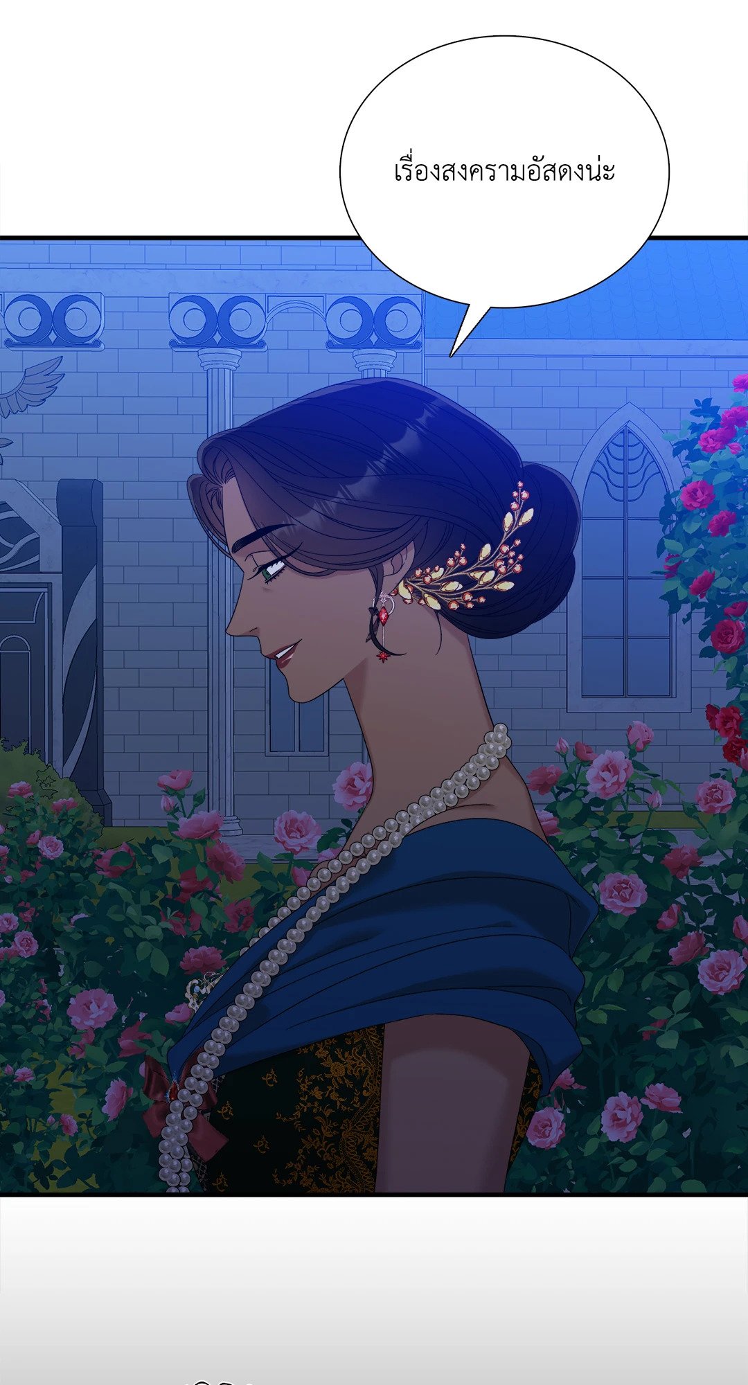 Smyrna and Capri - หน้า 14