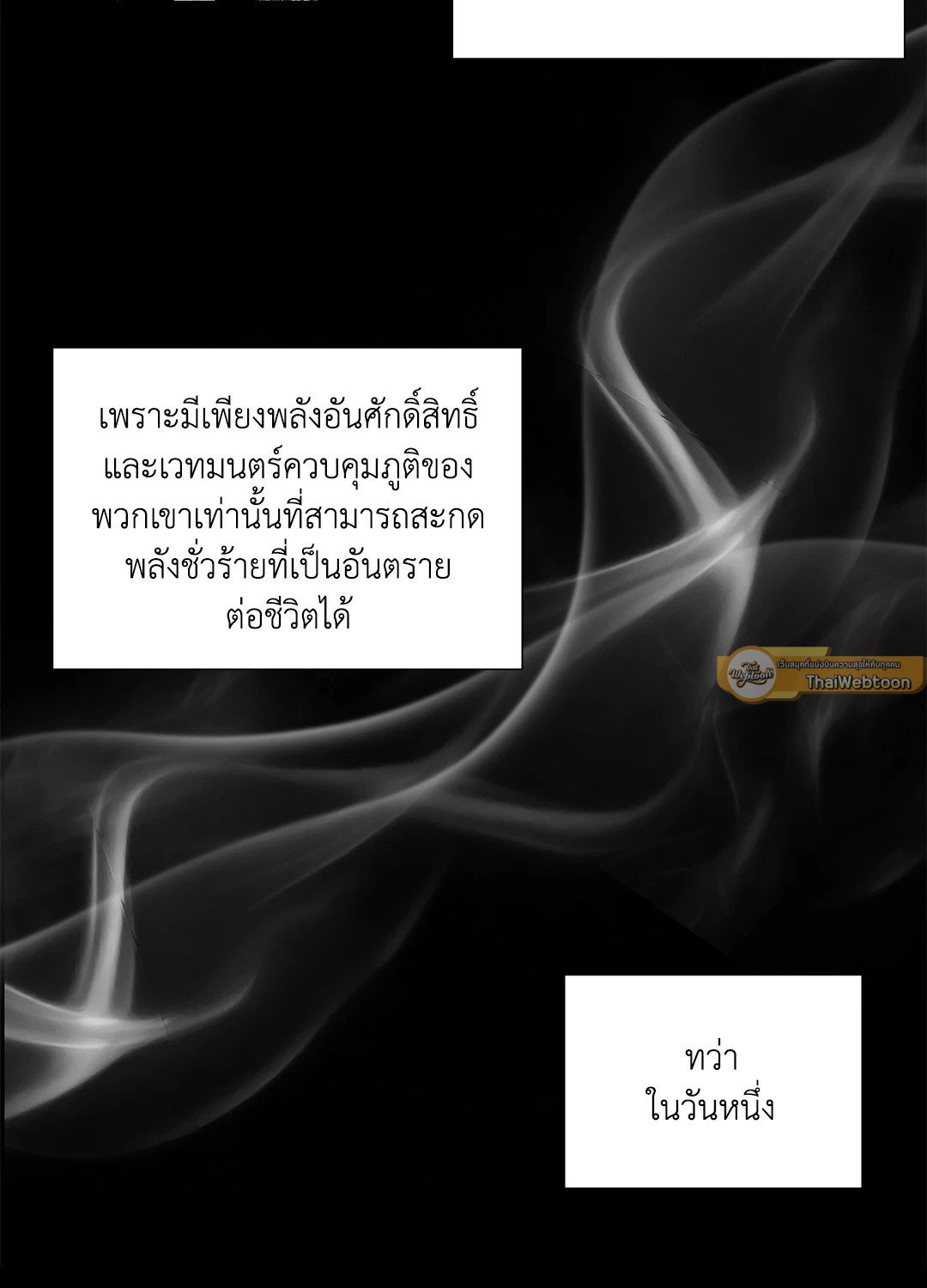 Smyrna and Capri - หน้า 16