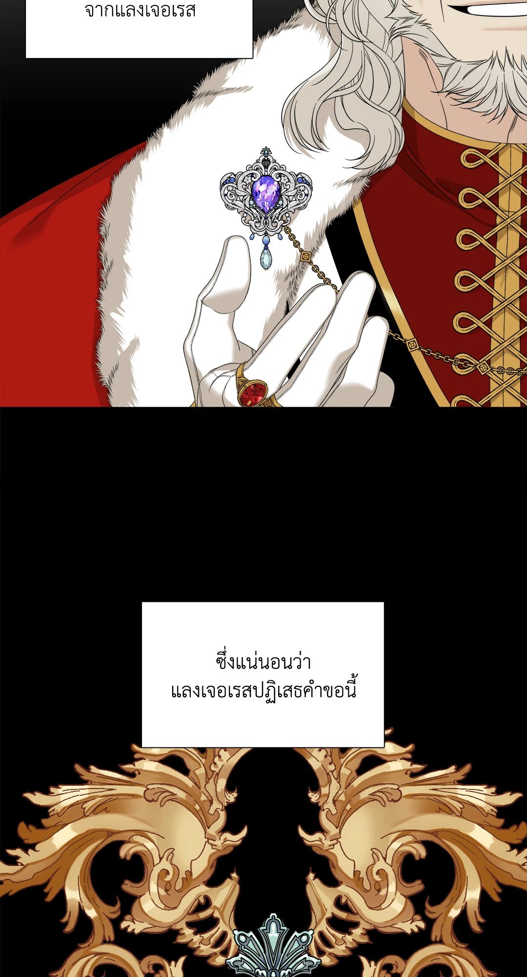 Smyrna and Capri - หน้า 18