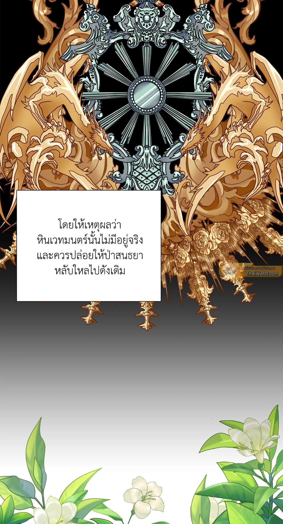 Smyrna and Capri - หน้า 19