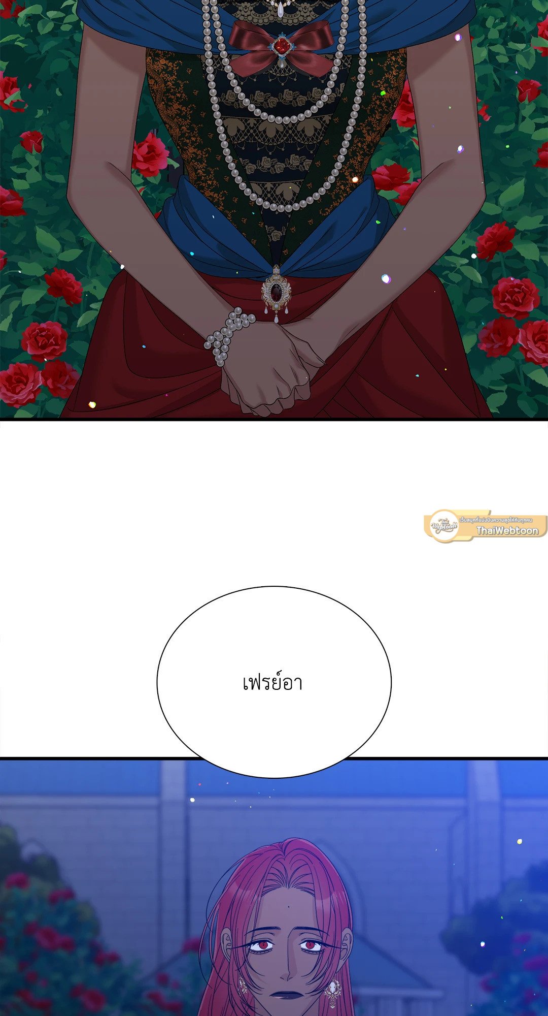 Smyrna and Capri - หน้า 2