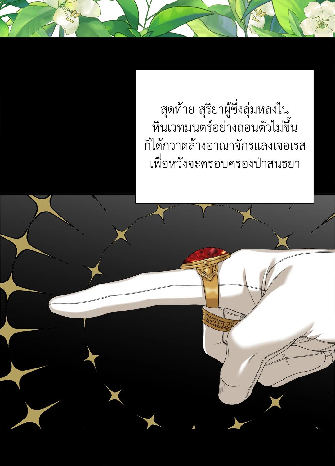 Smyrna and Capri - หน้า 20