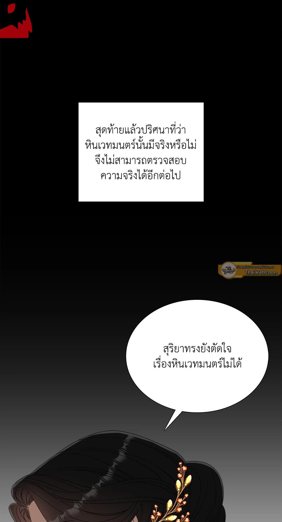 Smyrna and Capri - หน้า 23