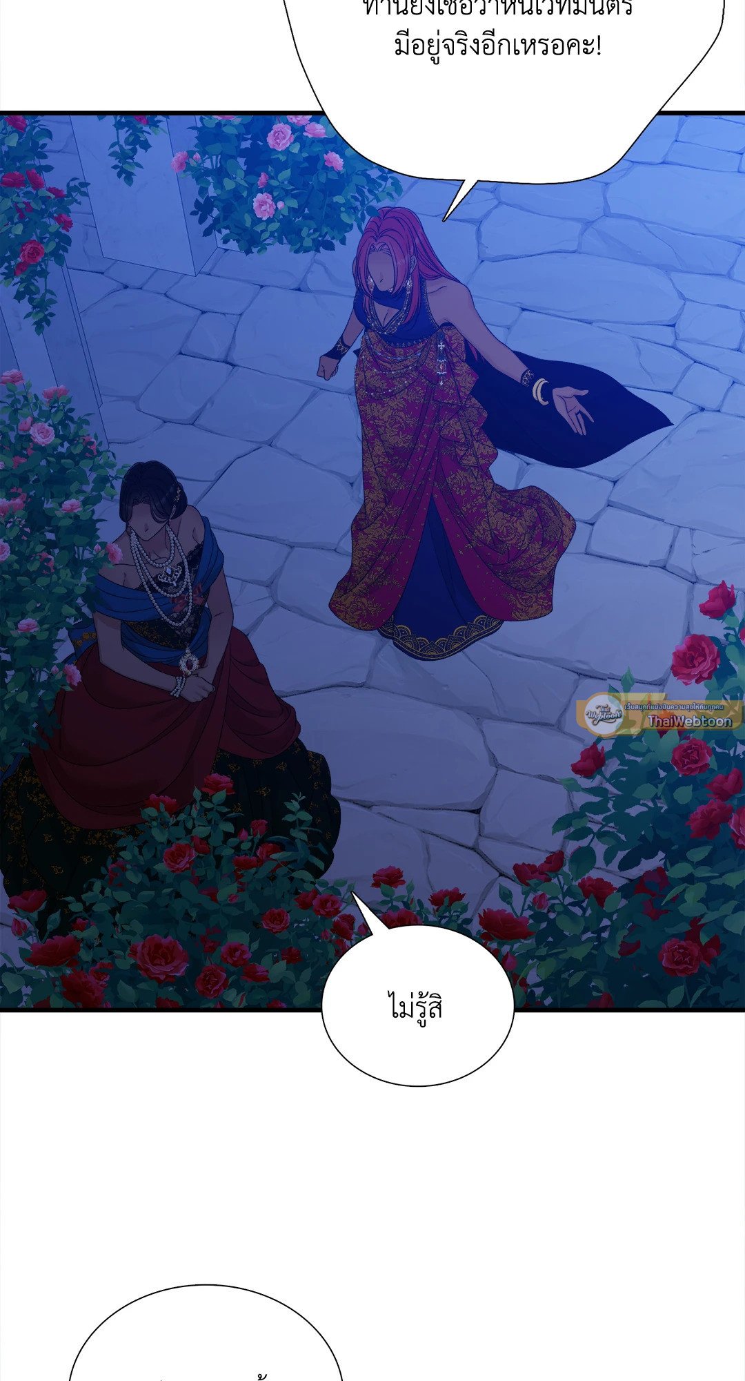 Smyrna and Capri - หน้า 26
