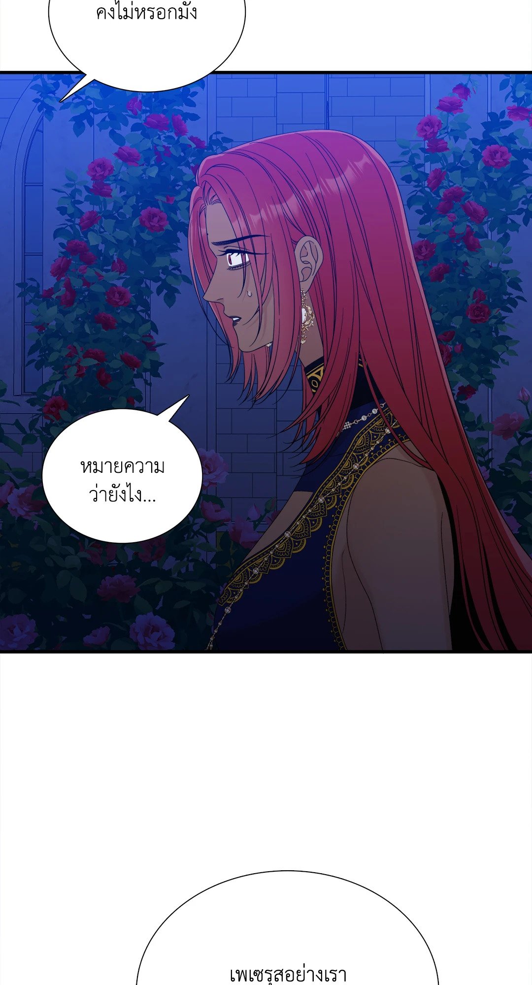 Smyrna and Capri - หน้า 27