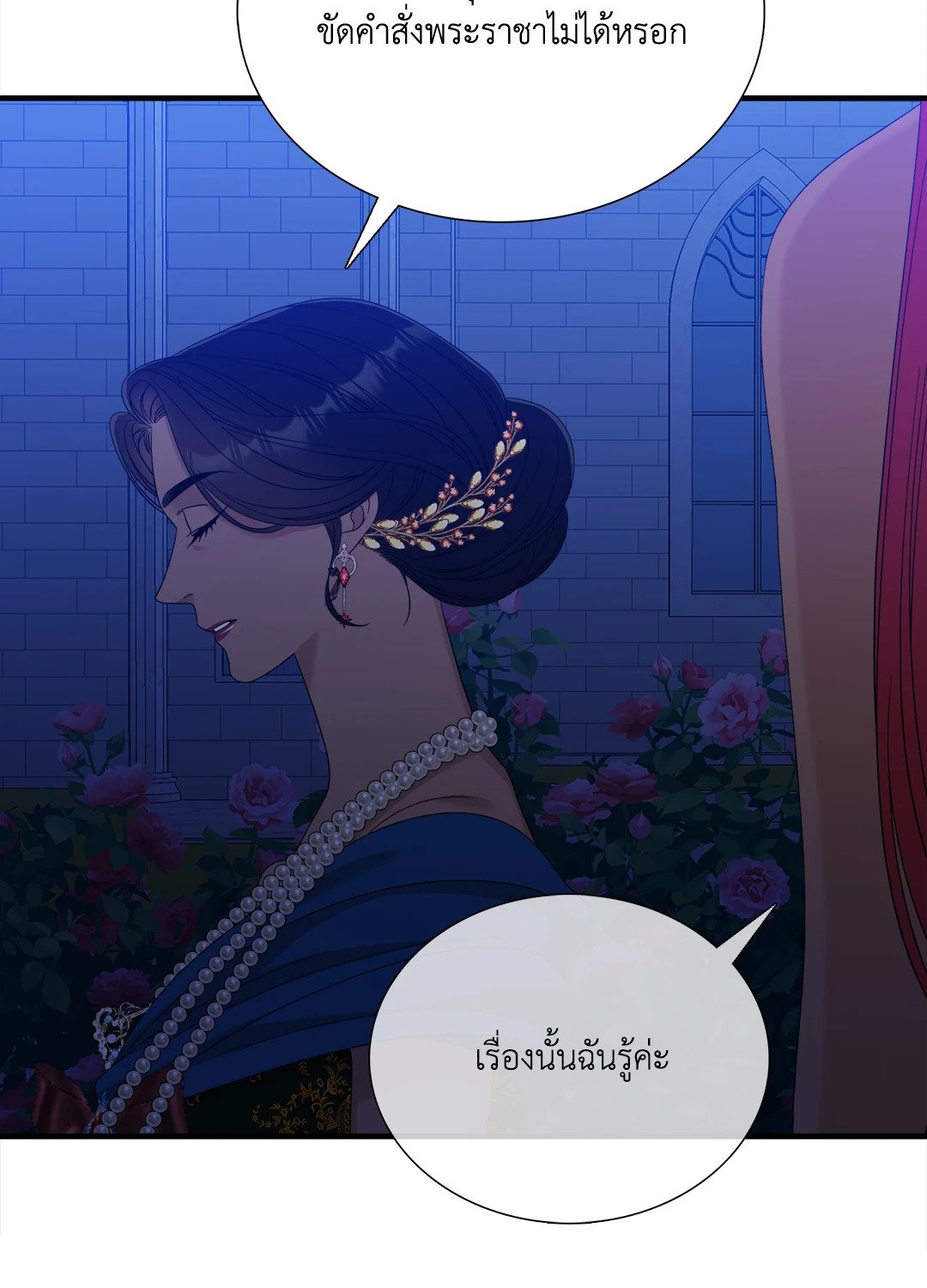 Smyrna and Capri - หน้า 28
