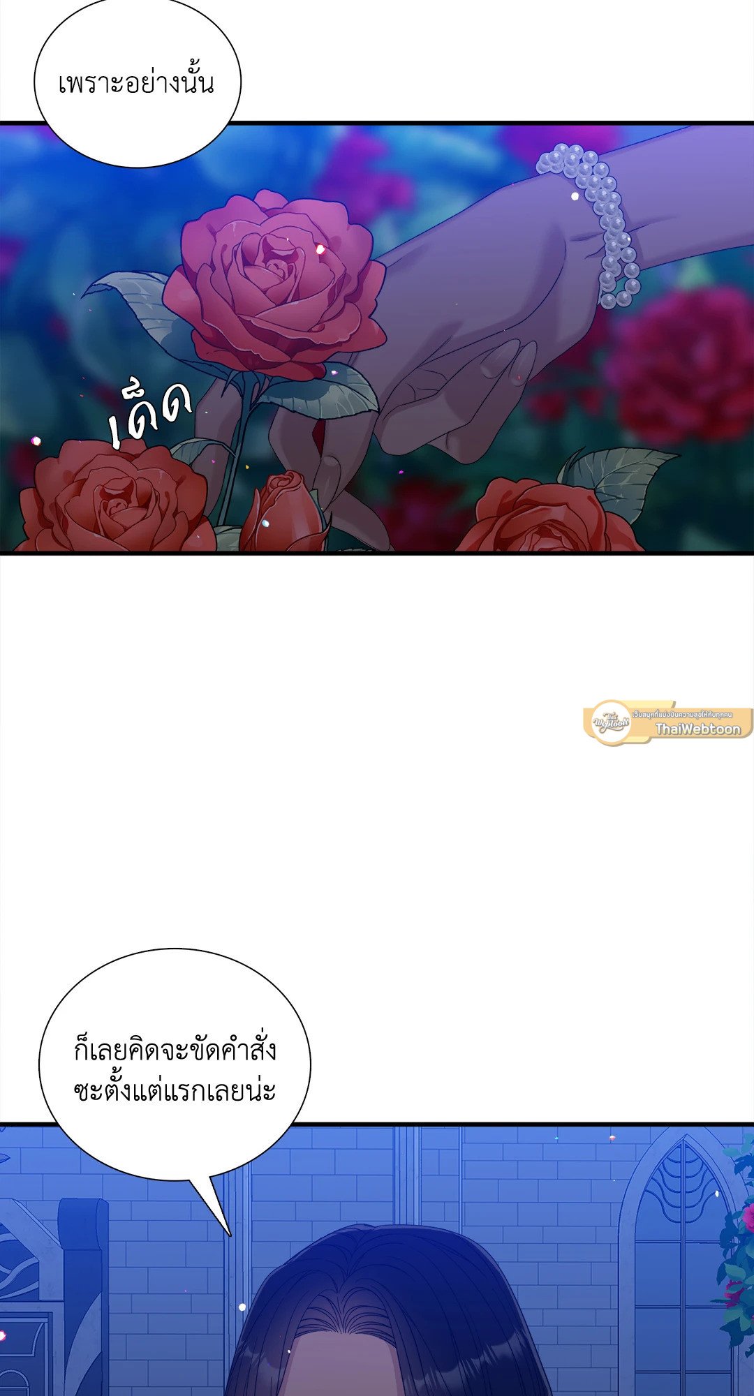 Smyrna and Capri - หน้า 30