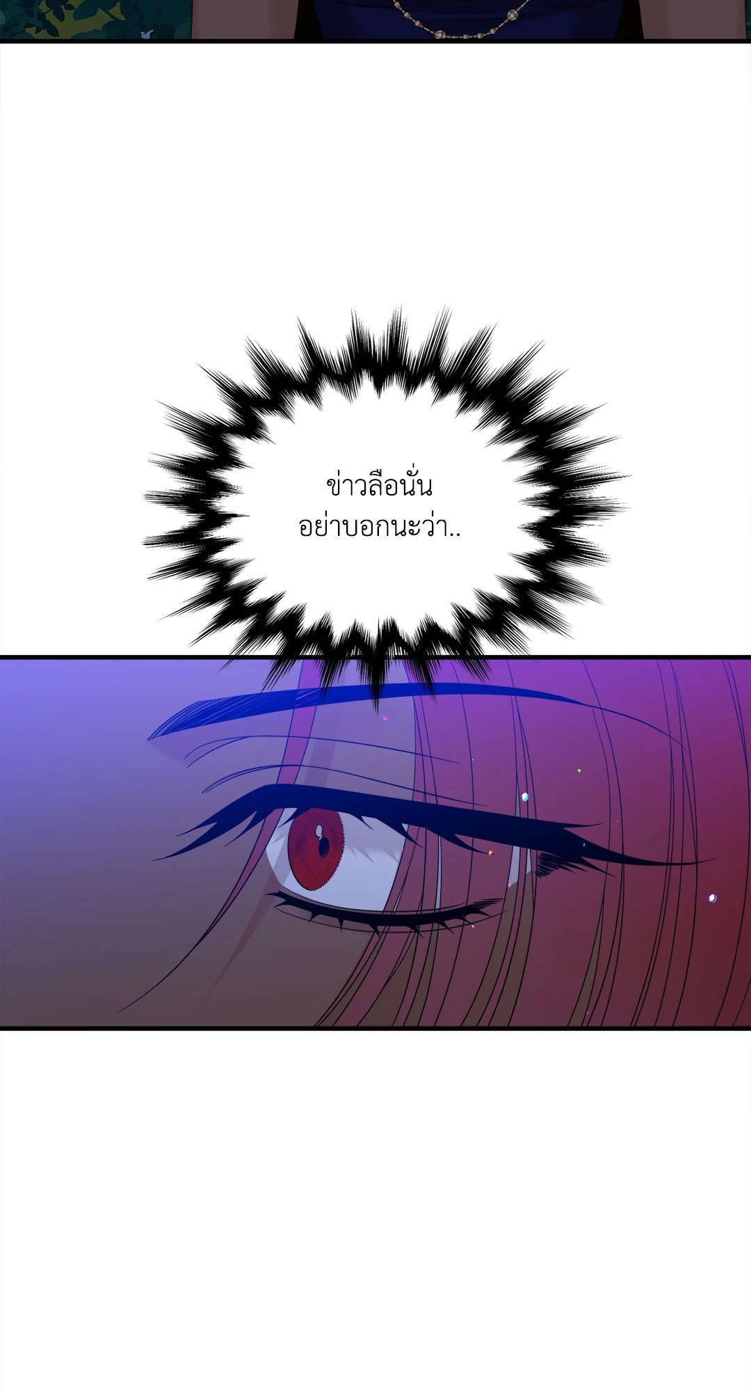 Smyrna and Capri - หน้า 35