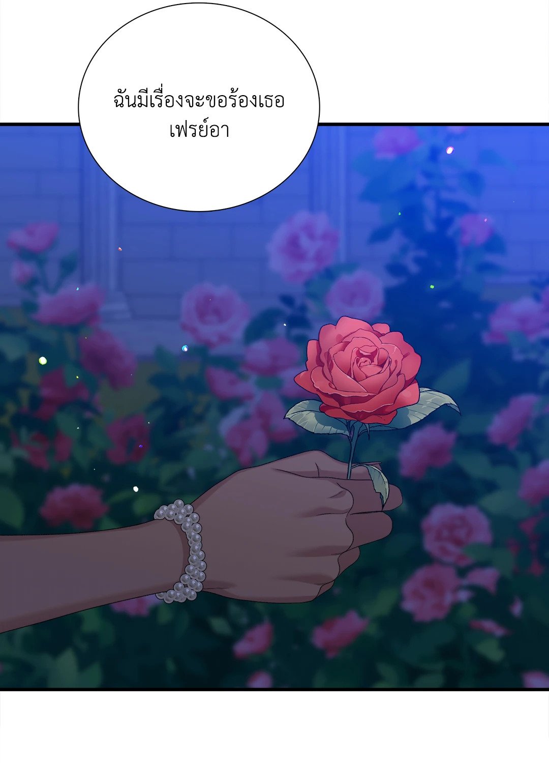 Smyrna and Capri - หน้า 36