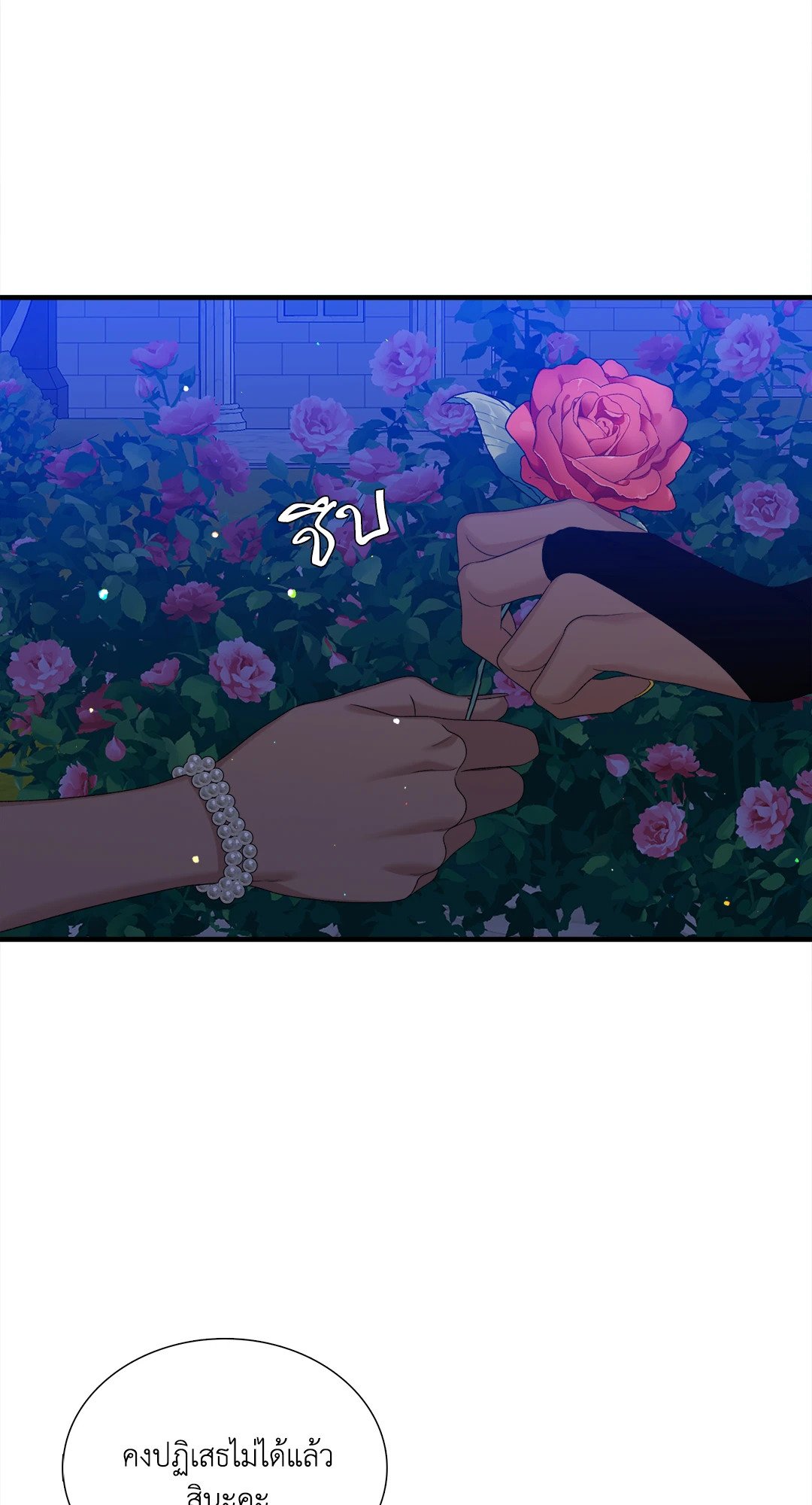 Smyrna and Capri - หน้า 38