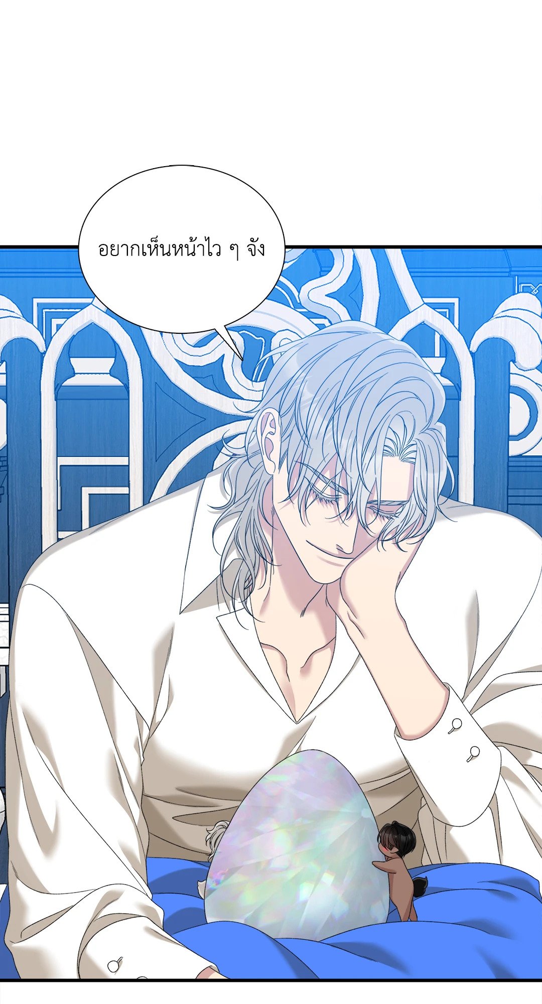 Smyrna and Capri - หน้า 45