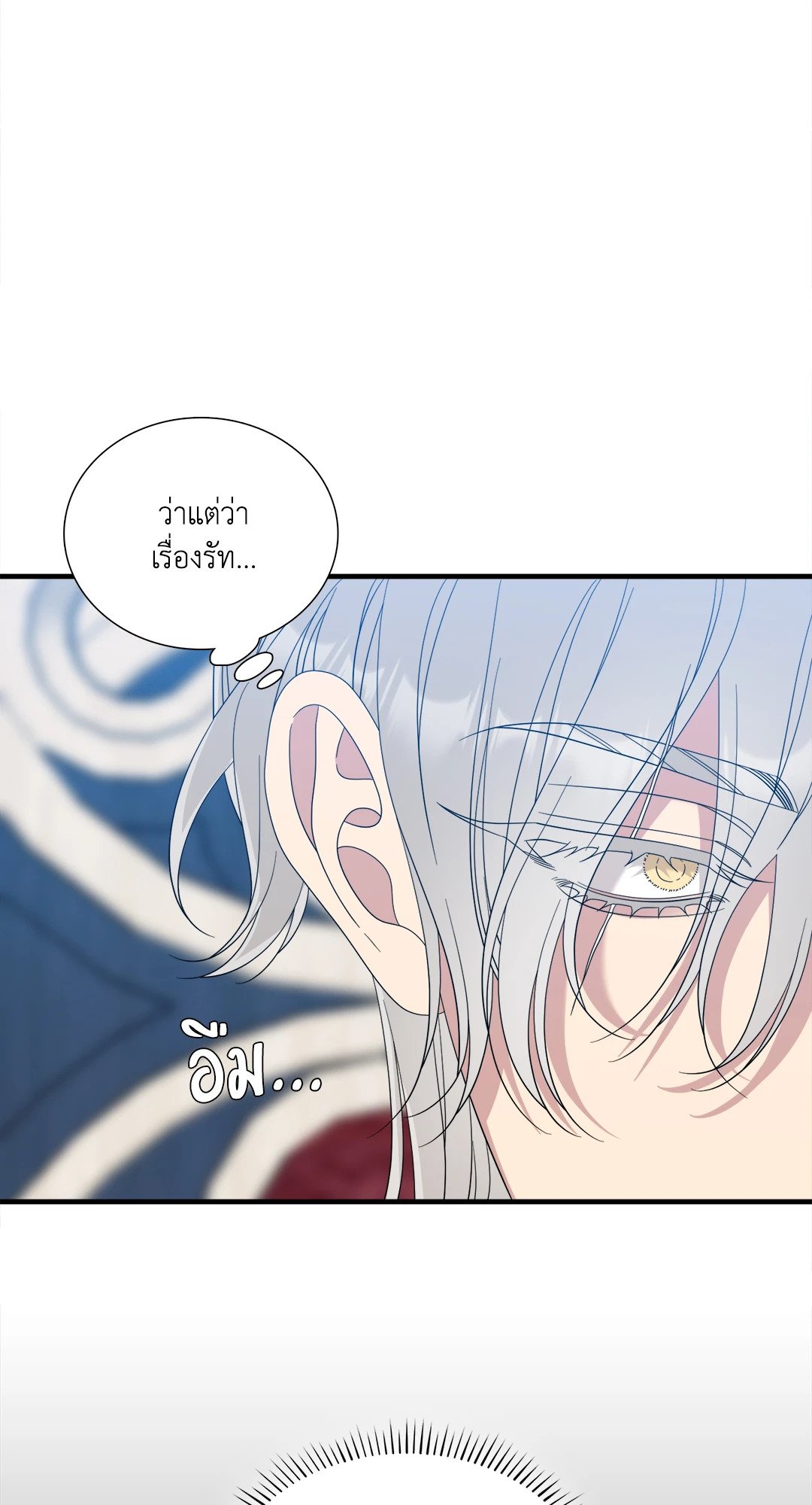 Smyrna and Capri - หน้า 46