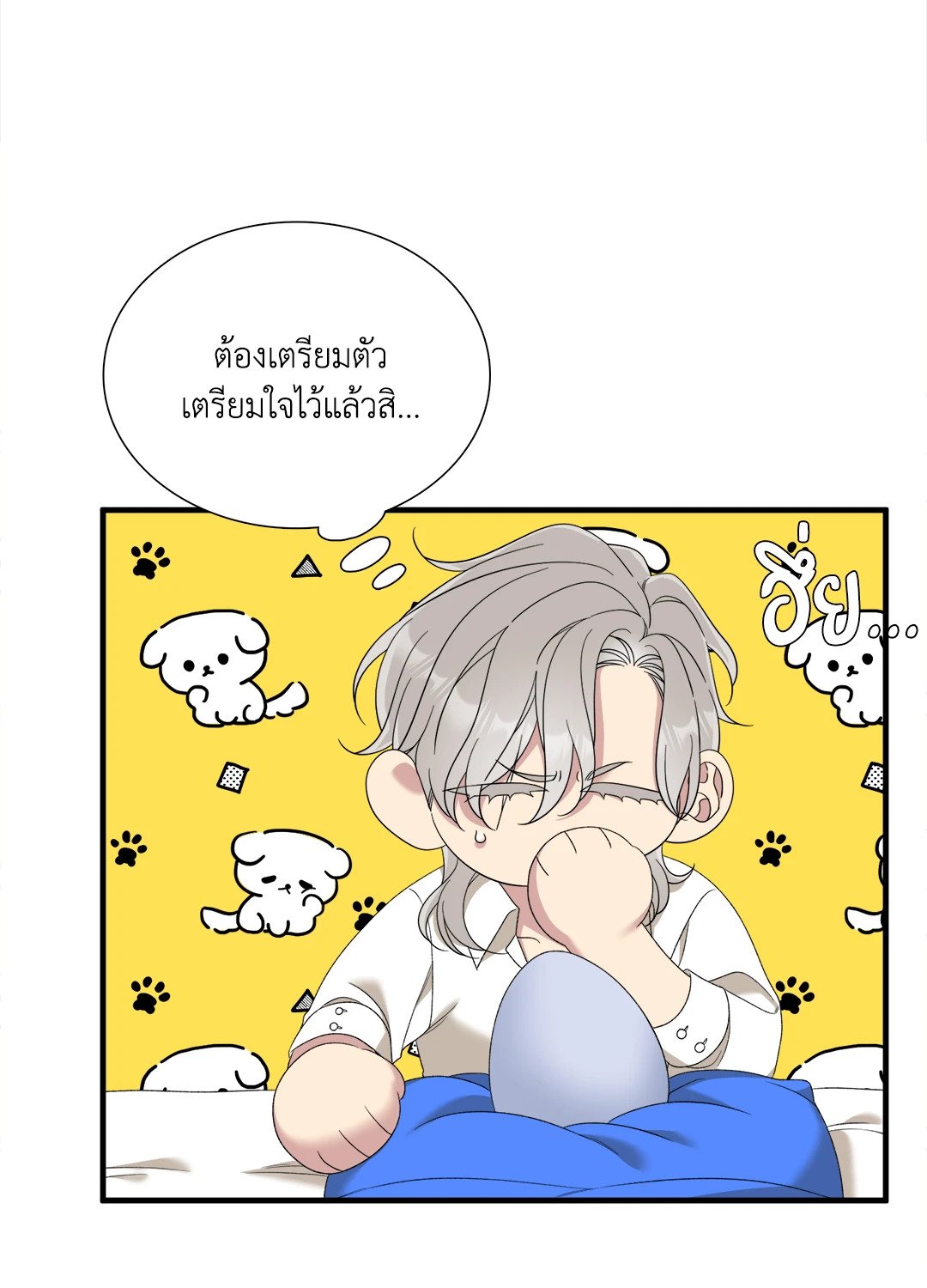 Smyrna and Capri - หน้า 48