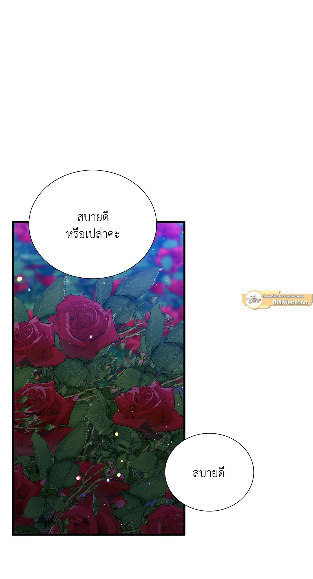 Smyrna and Capri - หน้า 5