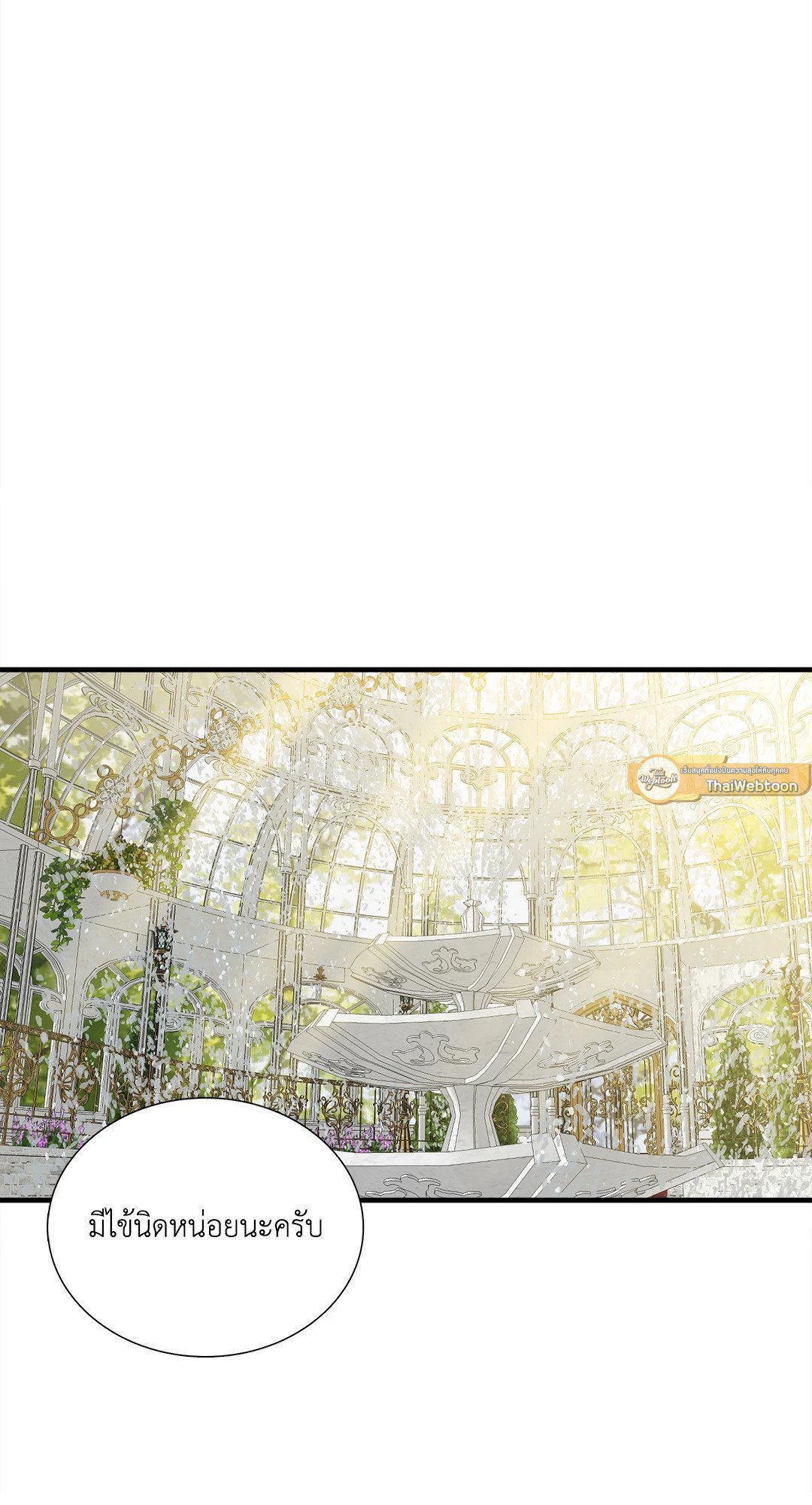 Smyrna and Capri - หน้า 51