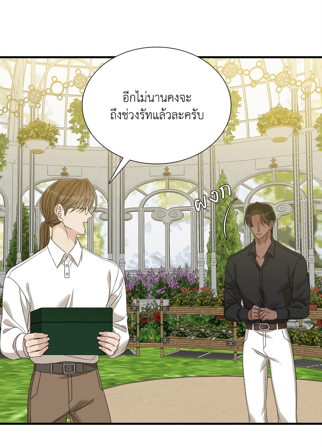 Smyrna and Capri - หน้า 52
