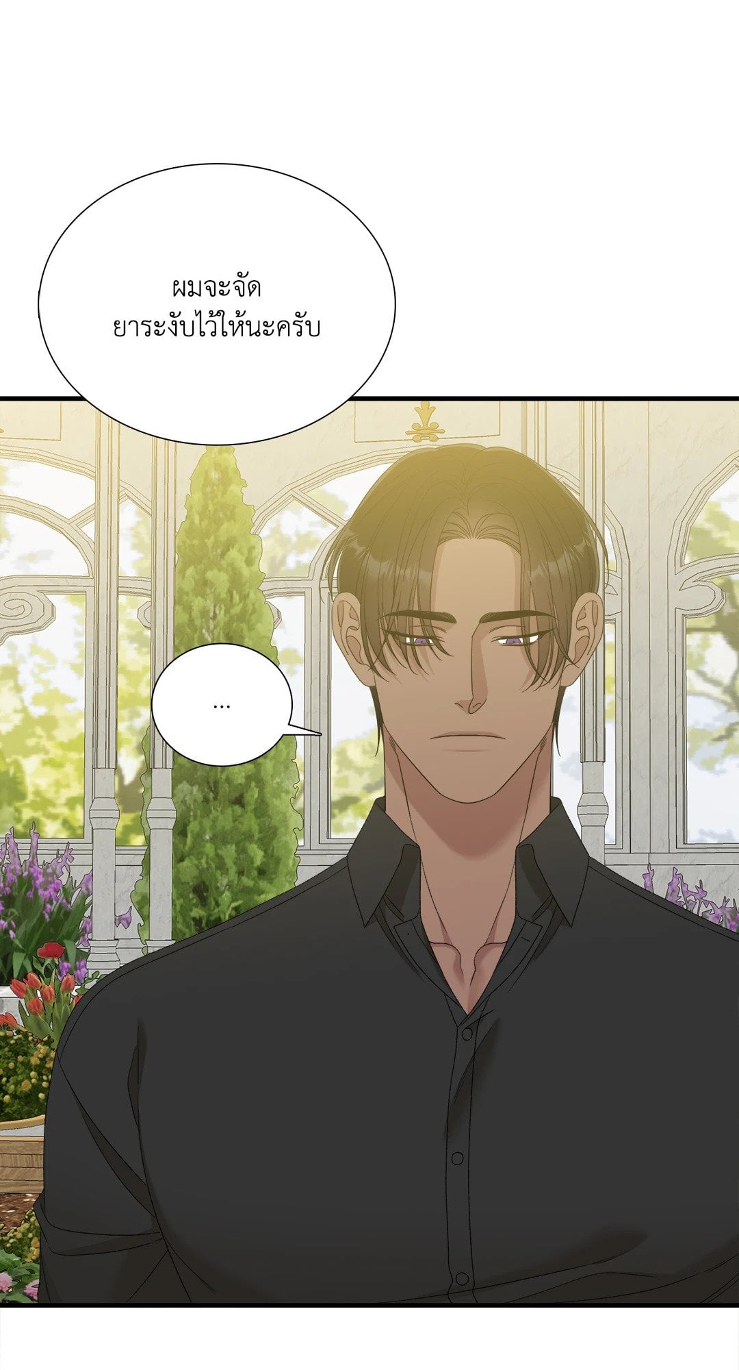 Smyrna and Capri - หน้า 53