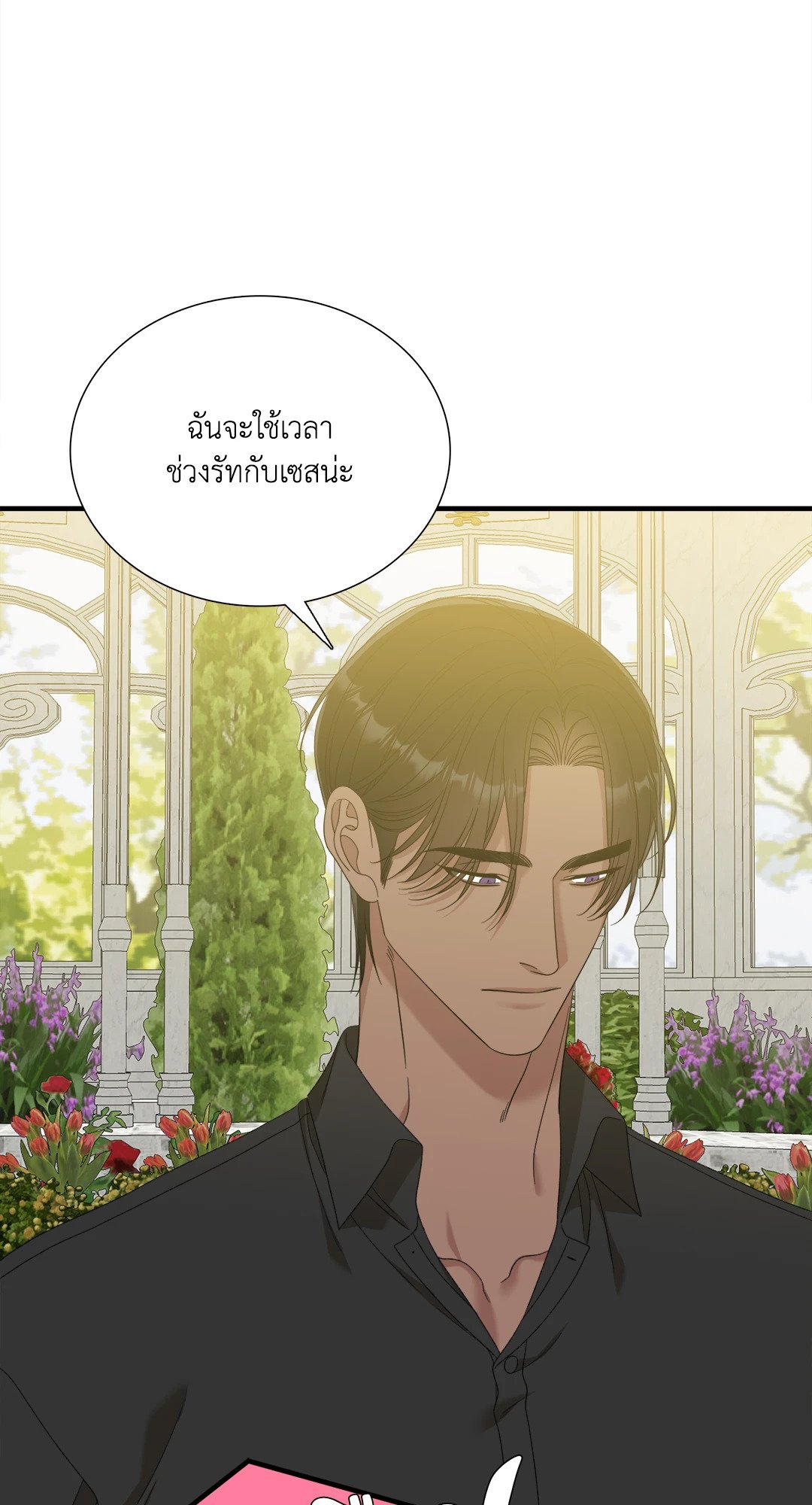 Smyrna and Capri - หน้า 55