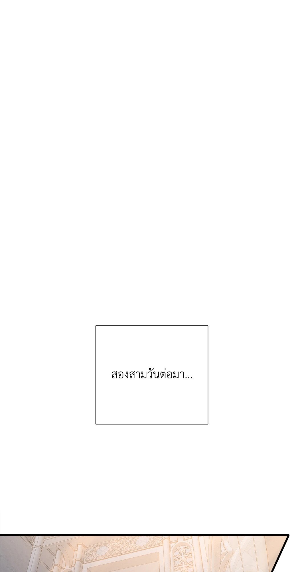 Smyrna and Capri - หน้า 58