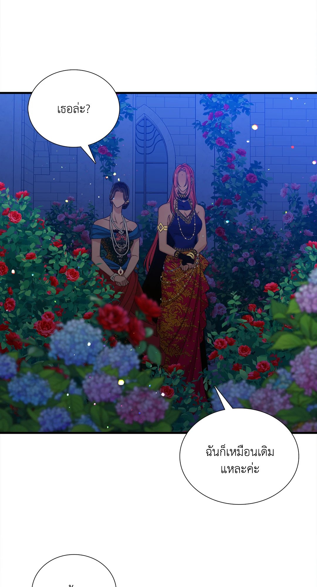 Smyrna and Capri - หน้า 6