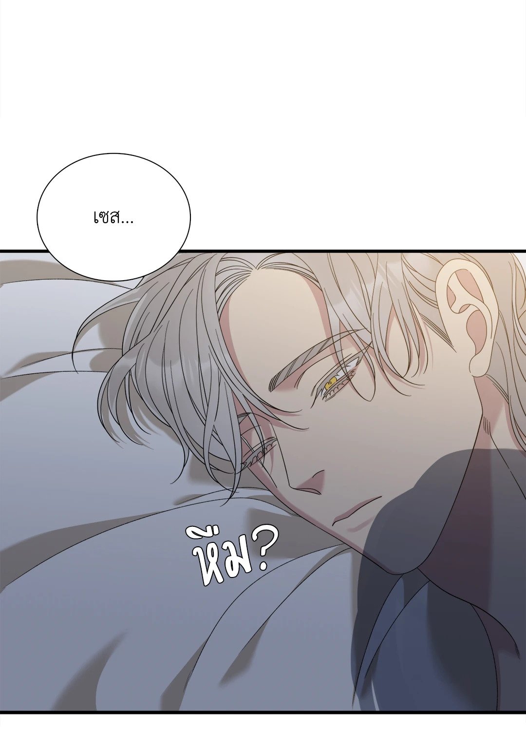 Smyrna and Capri - หน้า 60