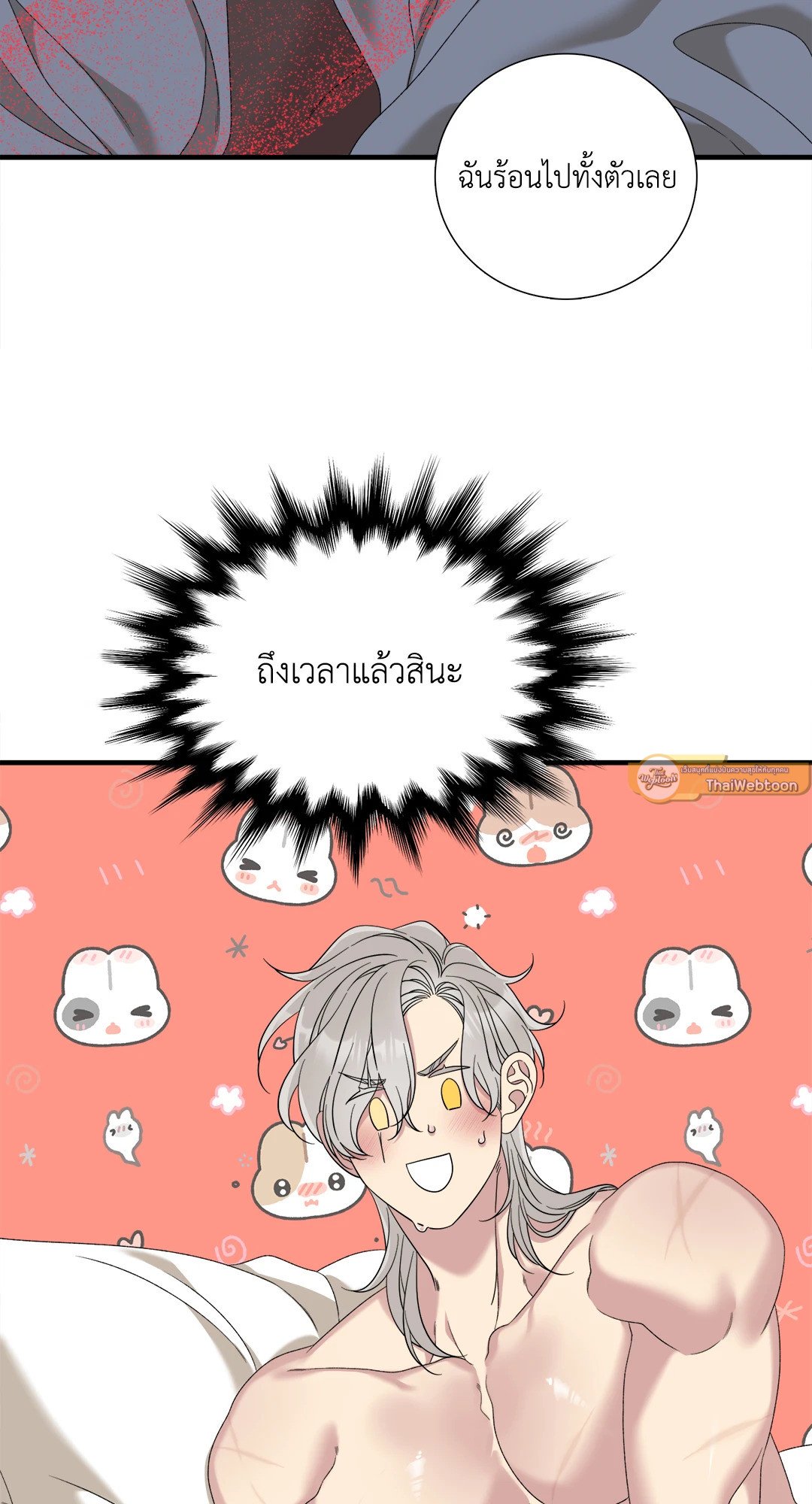 Smyrna and Capri - หน้า 63