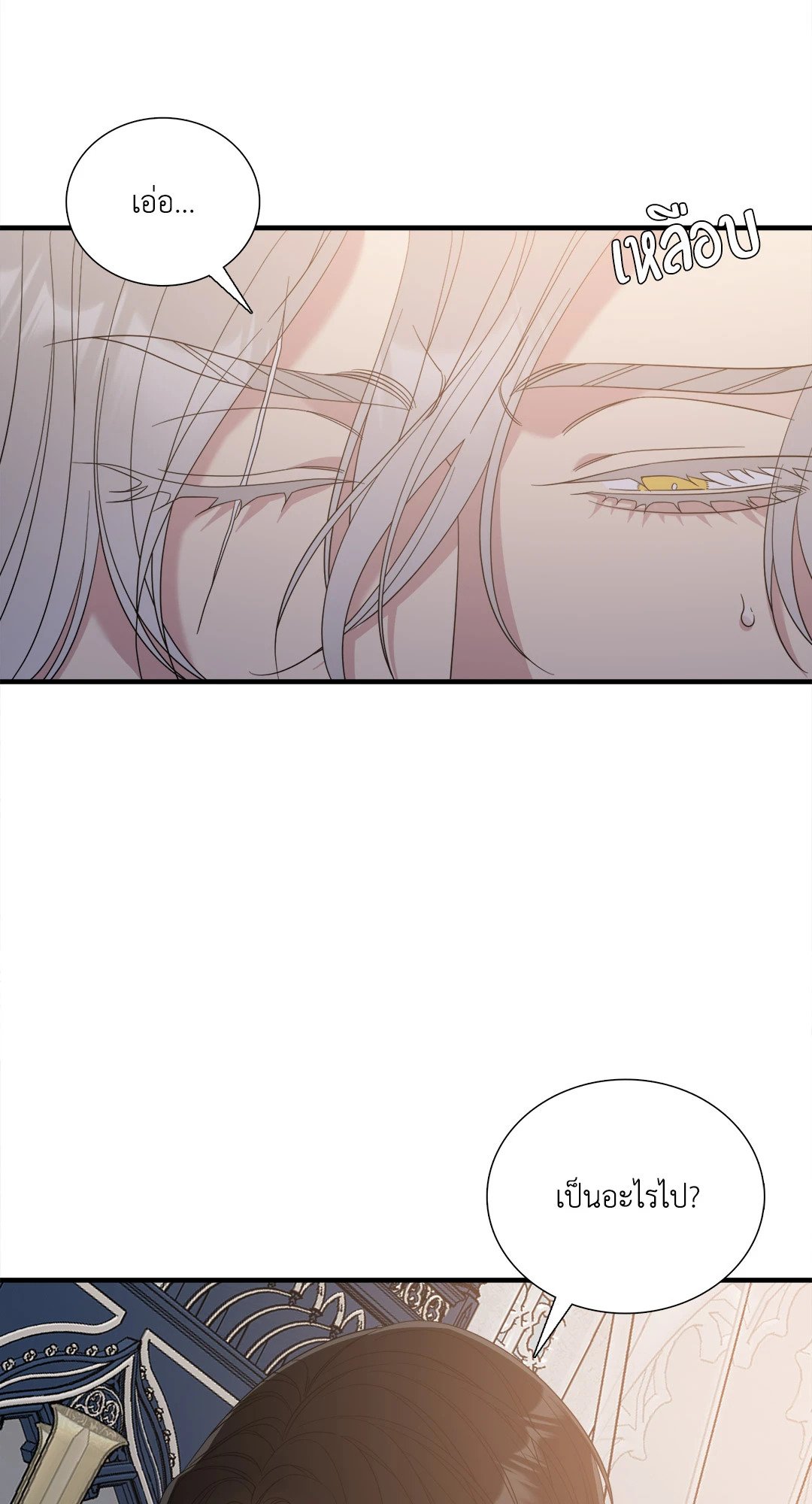 Smyrna and Capri - หน้า 14
