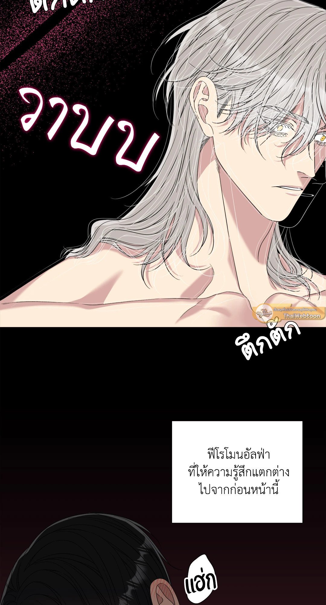 Smyrna and Capri - หน้า 30