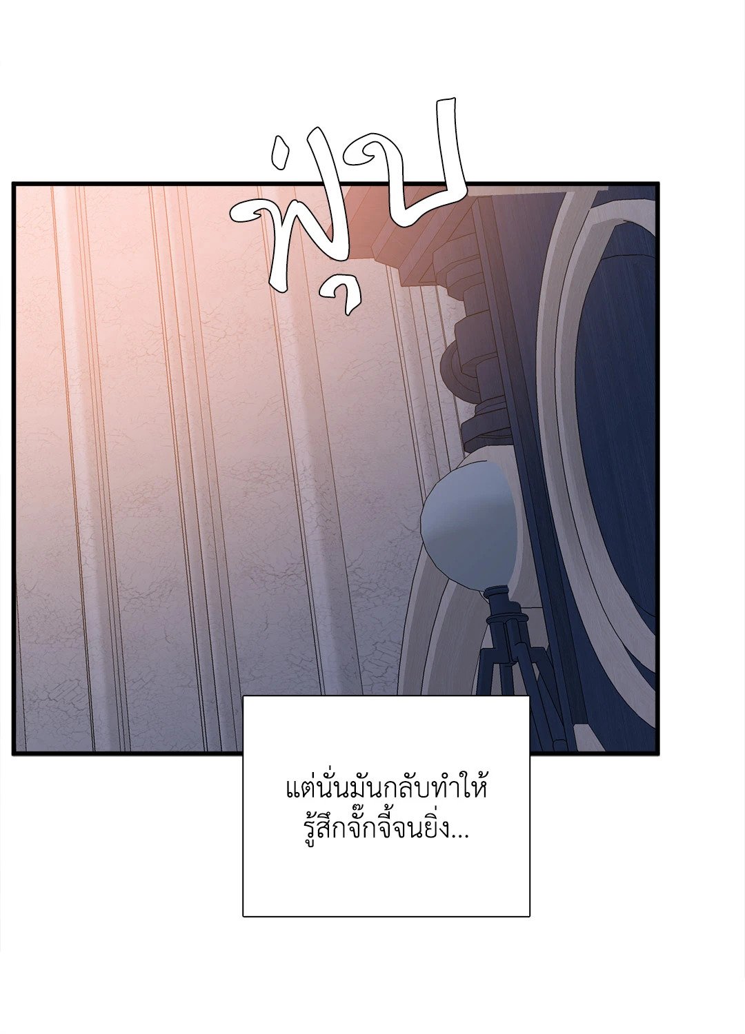 Smyrna and Capri - หน้า 32