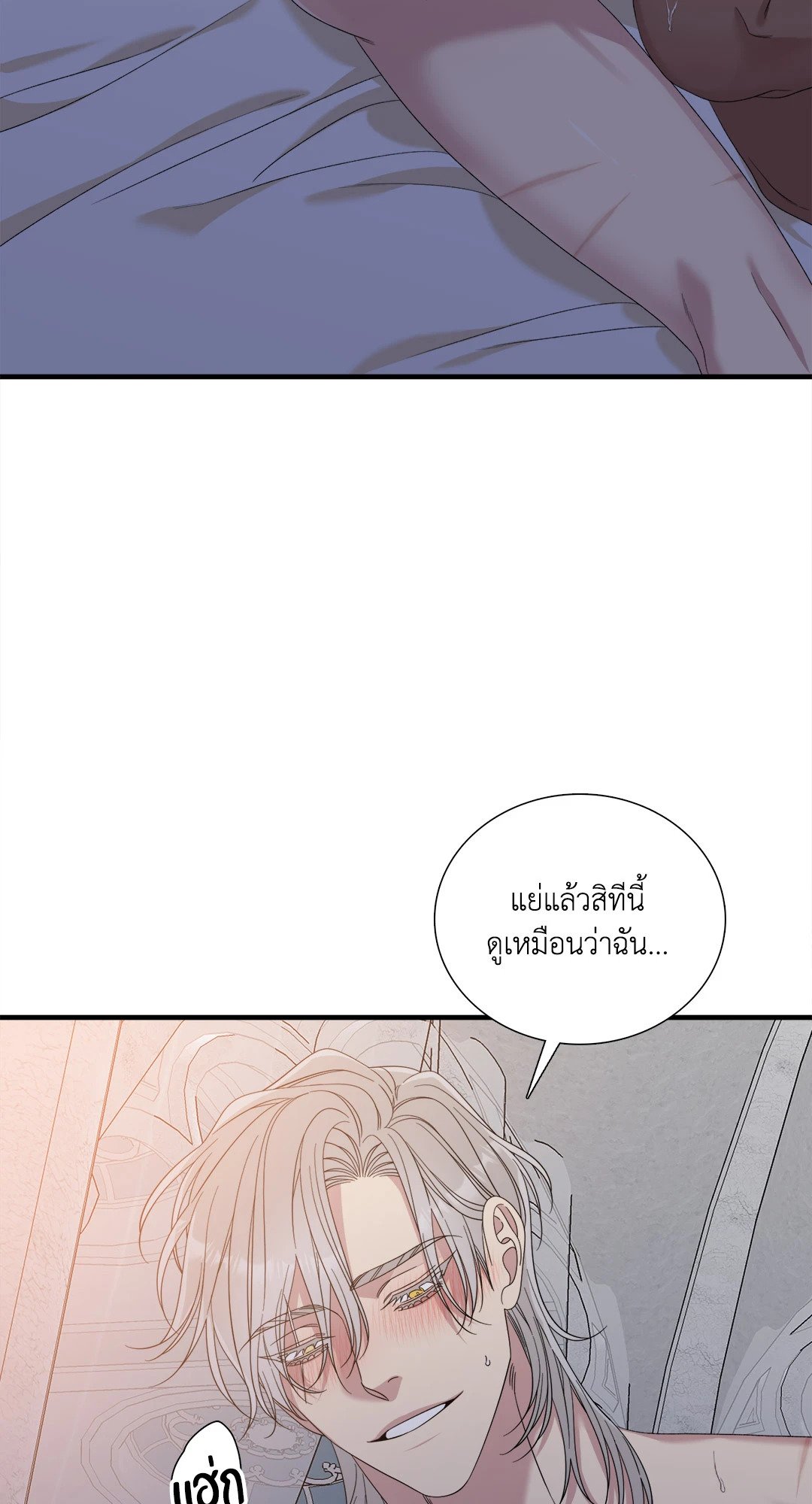 Smyrna and Capri - หน้า 34